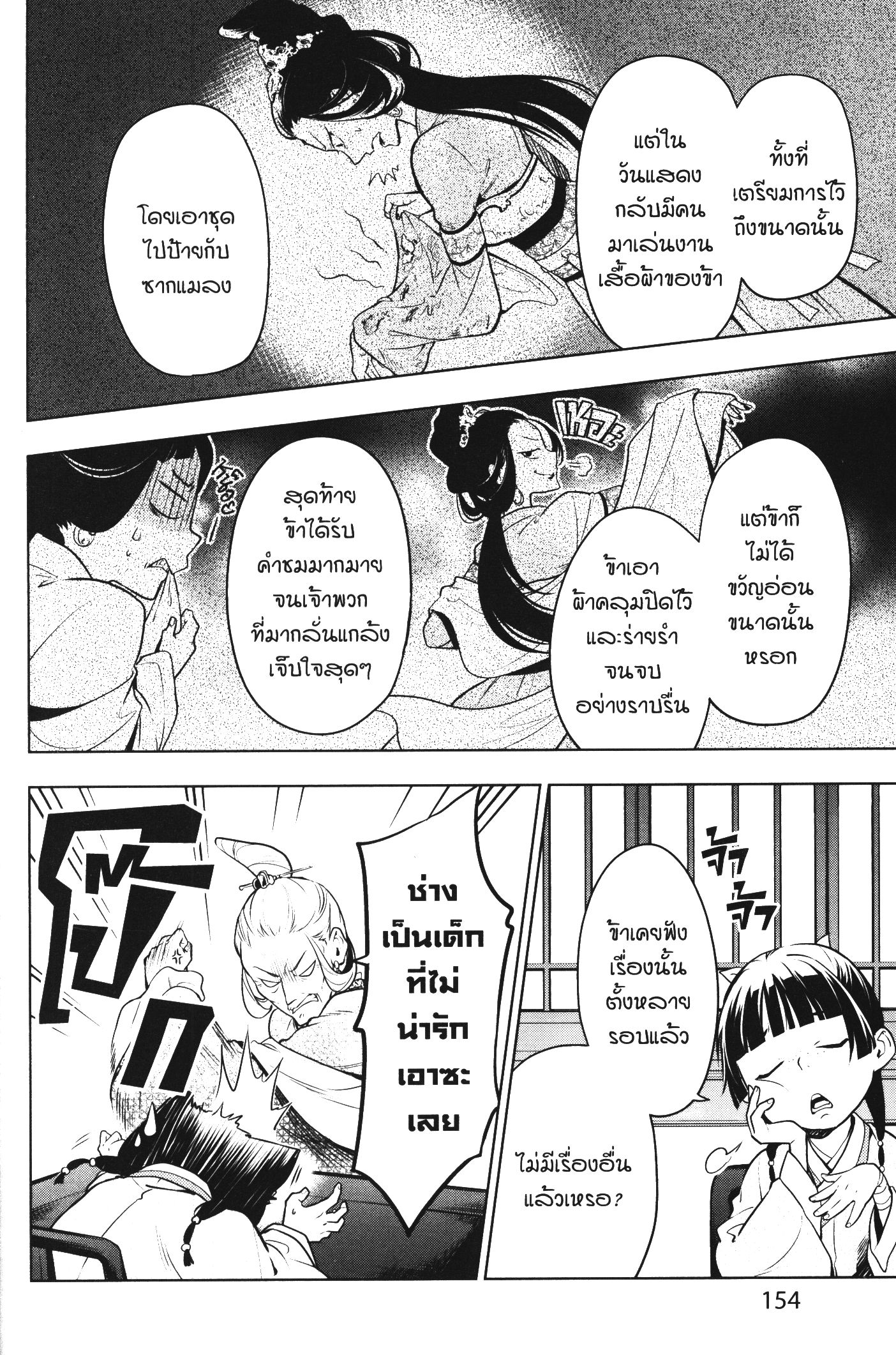 1668manga.com อ่านมังงะตอนใหม่