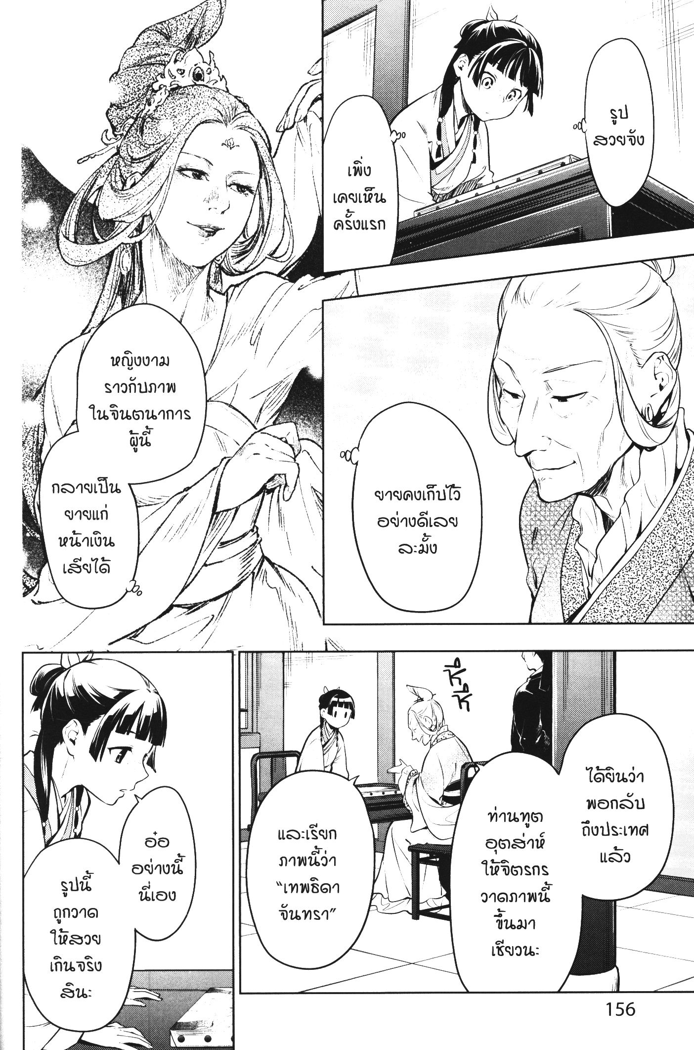 1668manga.com อ่านมังงะตอนใหม่