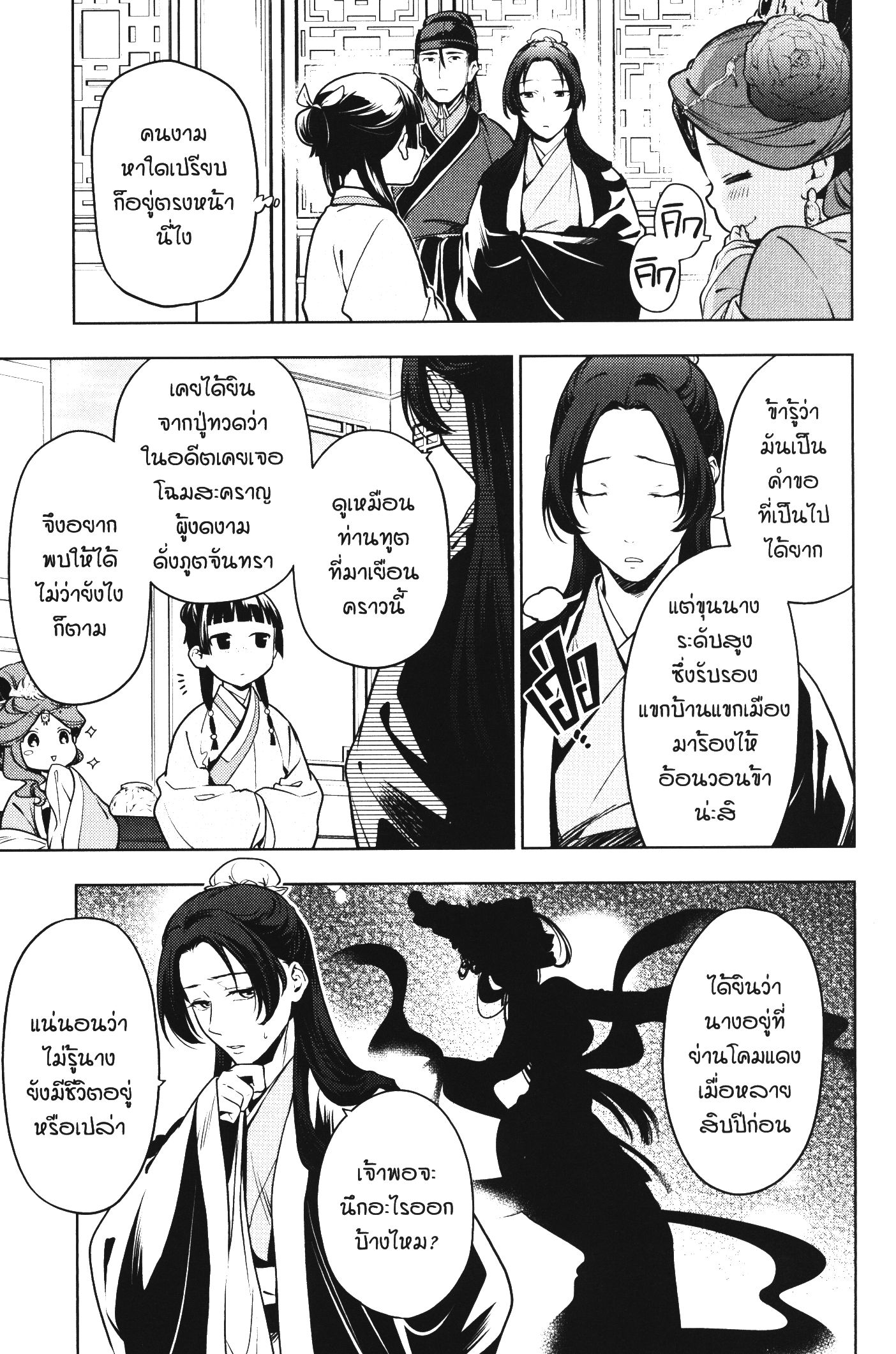 1668manga.com อ่านมังงะตอนใหม่