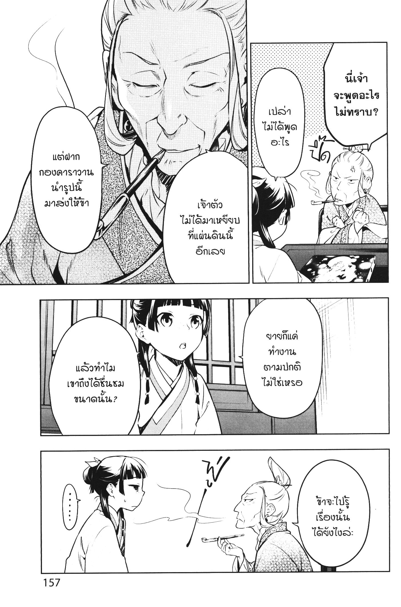 1668manga.com อ่านมังงะตอนใหม่
