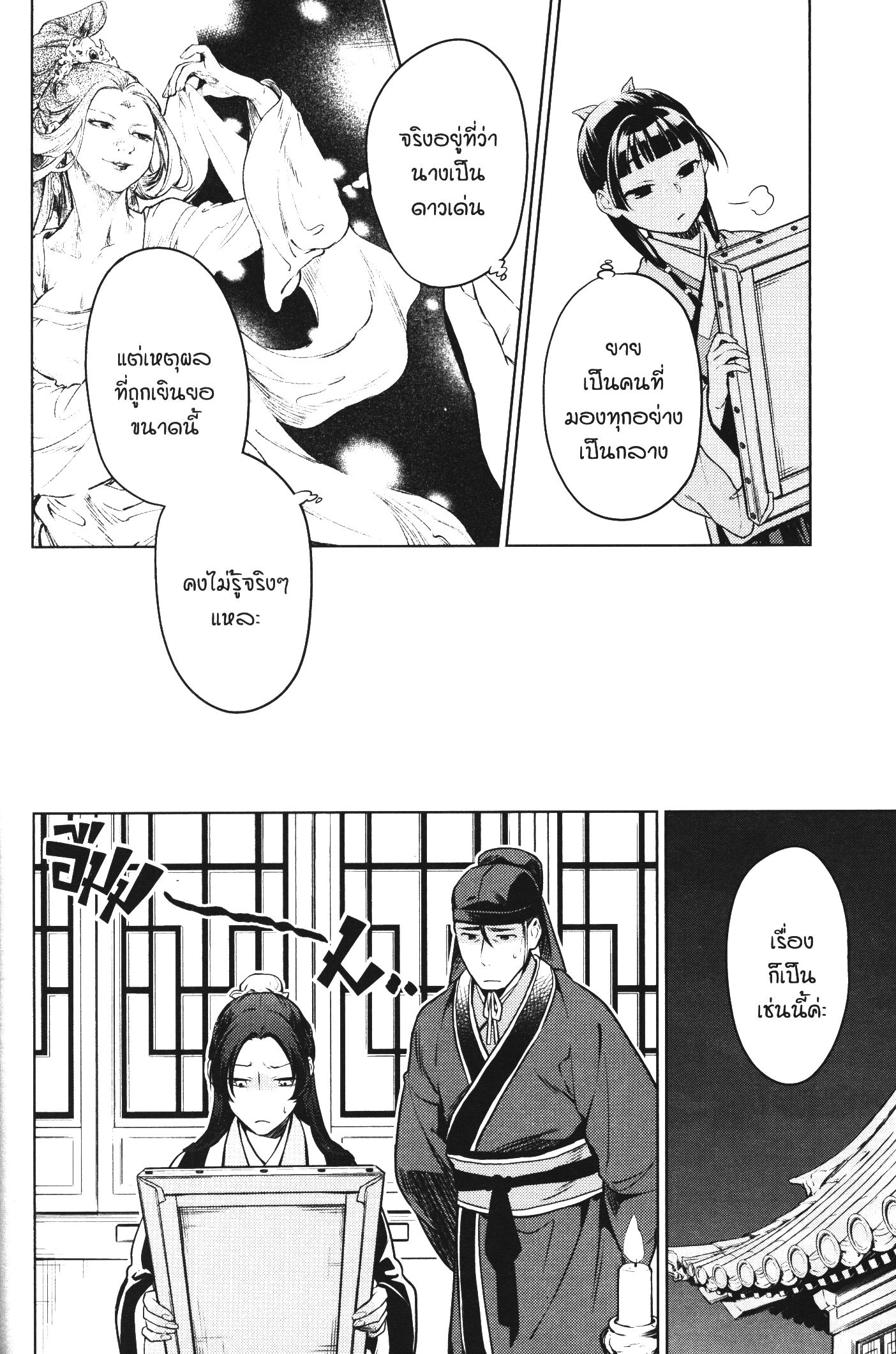 1668manga.com อ่านมังงะตอนใหม่