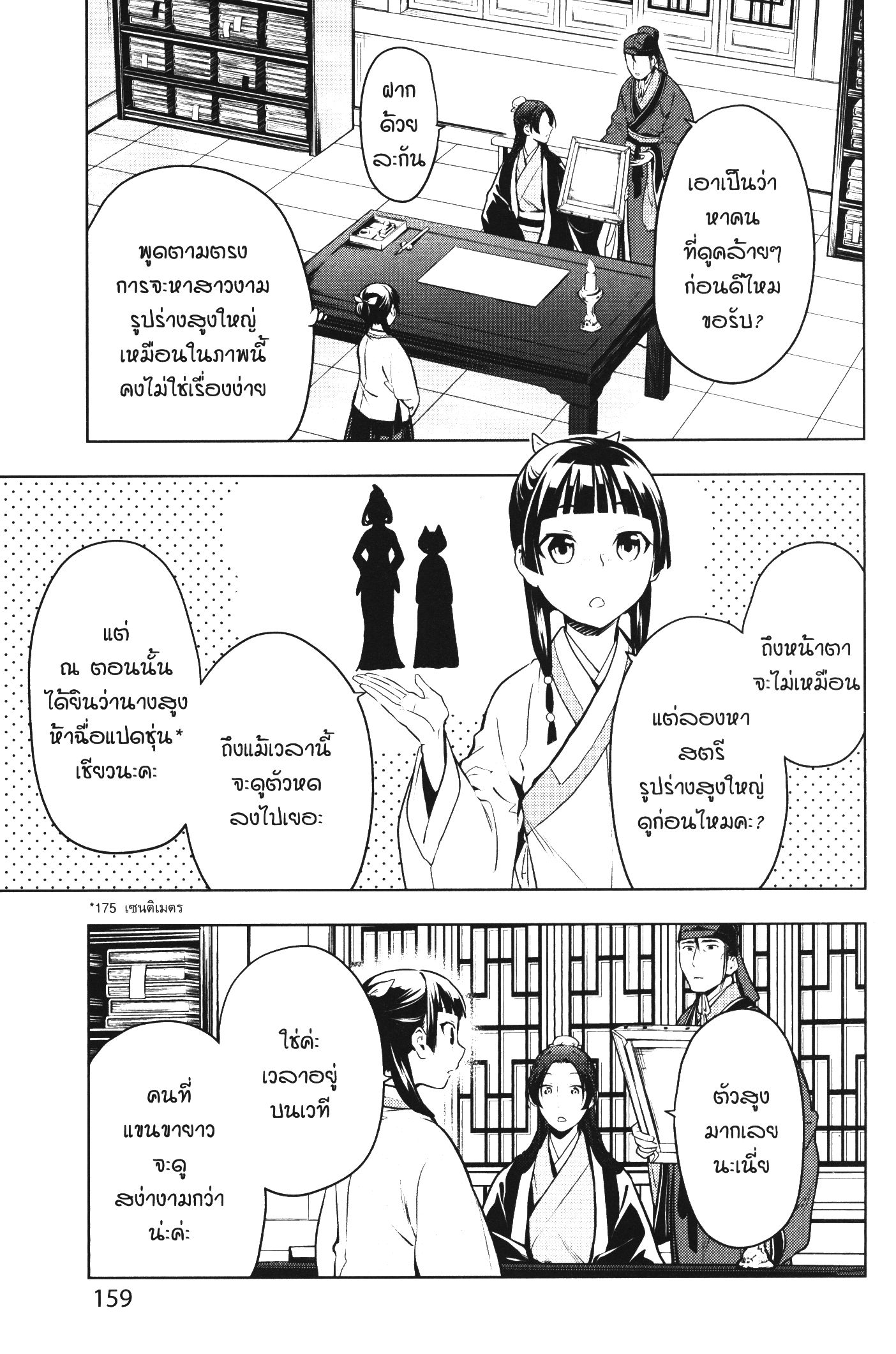 1668manga.com อ่านมังงะตอนใหม่