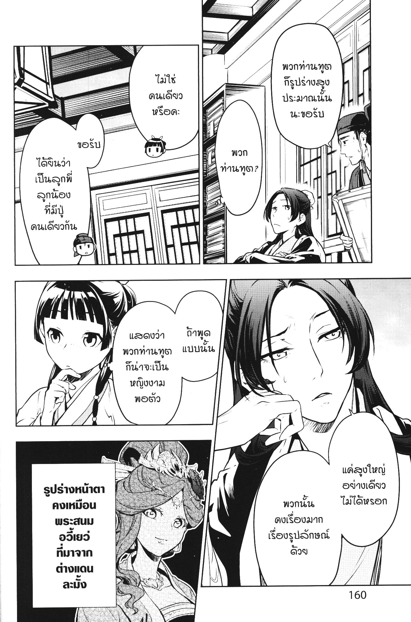 1668manga.com อ่านมังงะตอนใหม่
