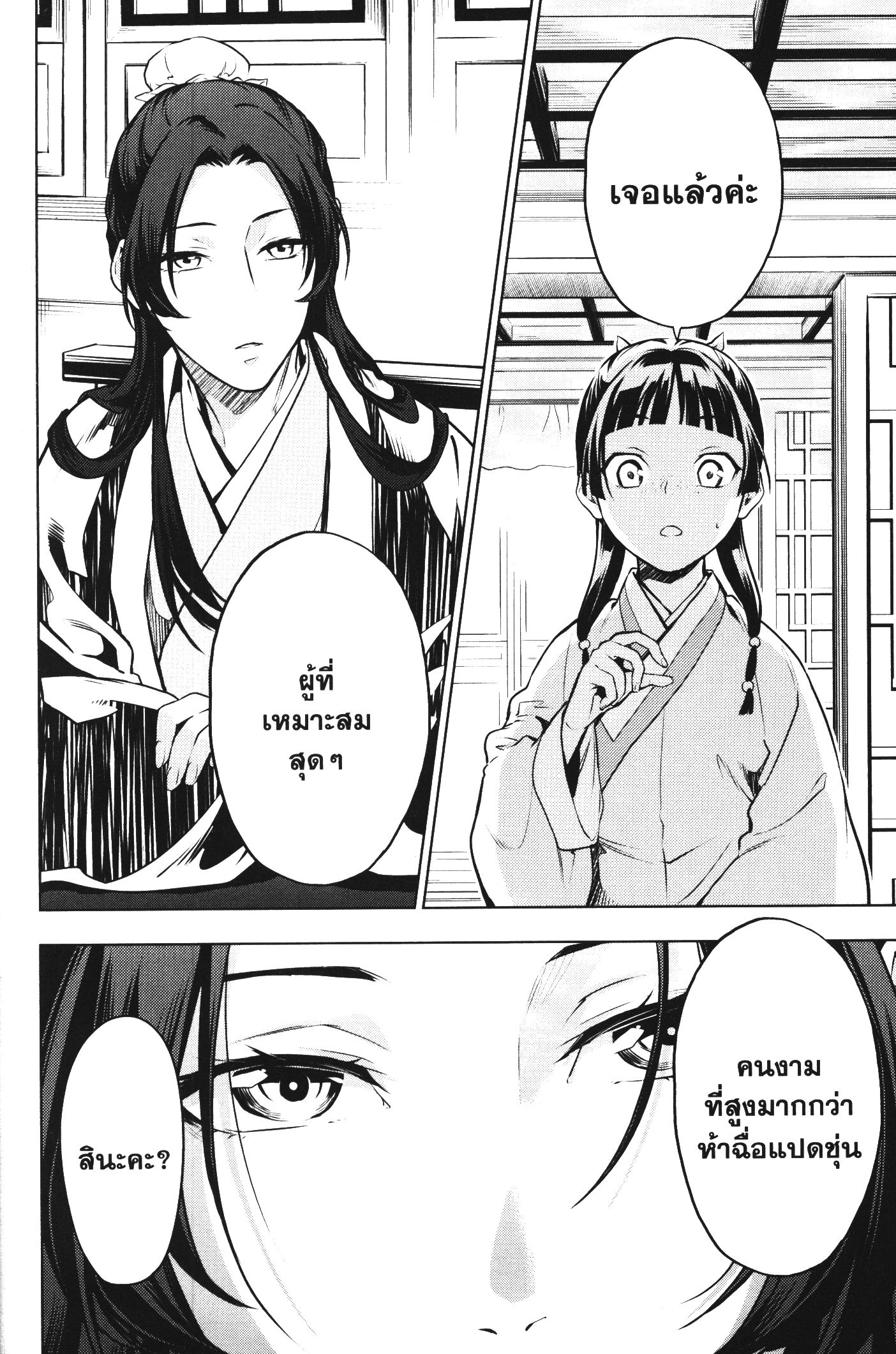 1668manga.com อ่านมังงะตอนใหม่