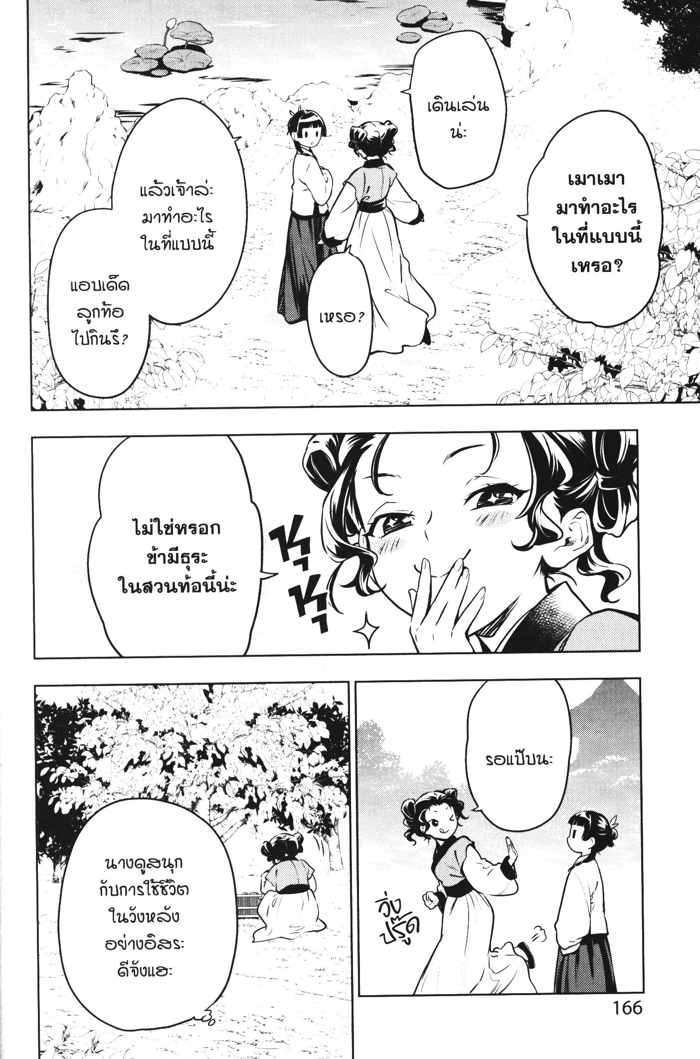 1668manga.com อ่านมังงะตอนใหม่