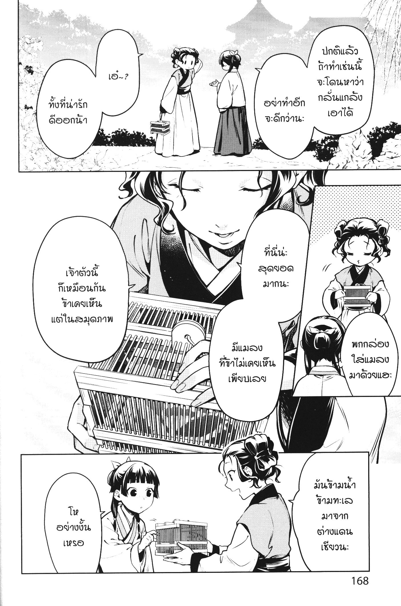 1668manga.com อ่านมังงะตอนใหม่