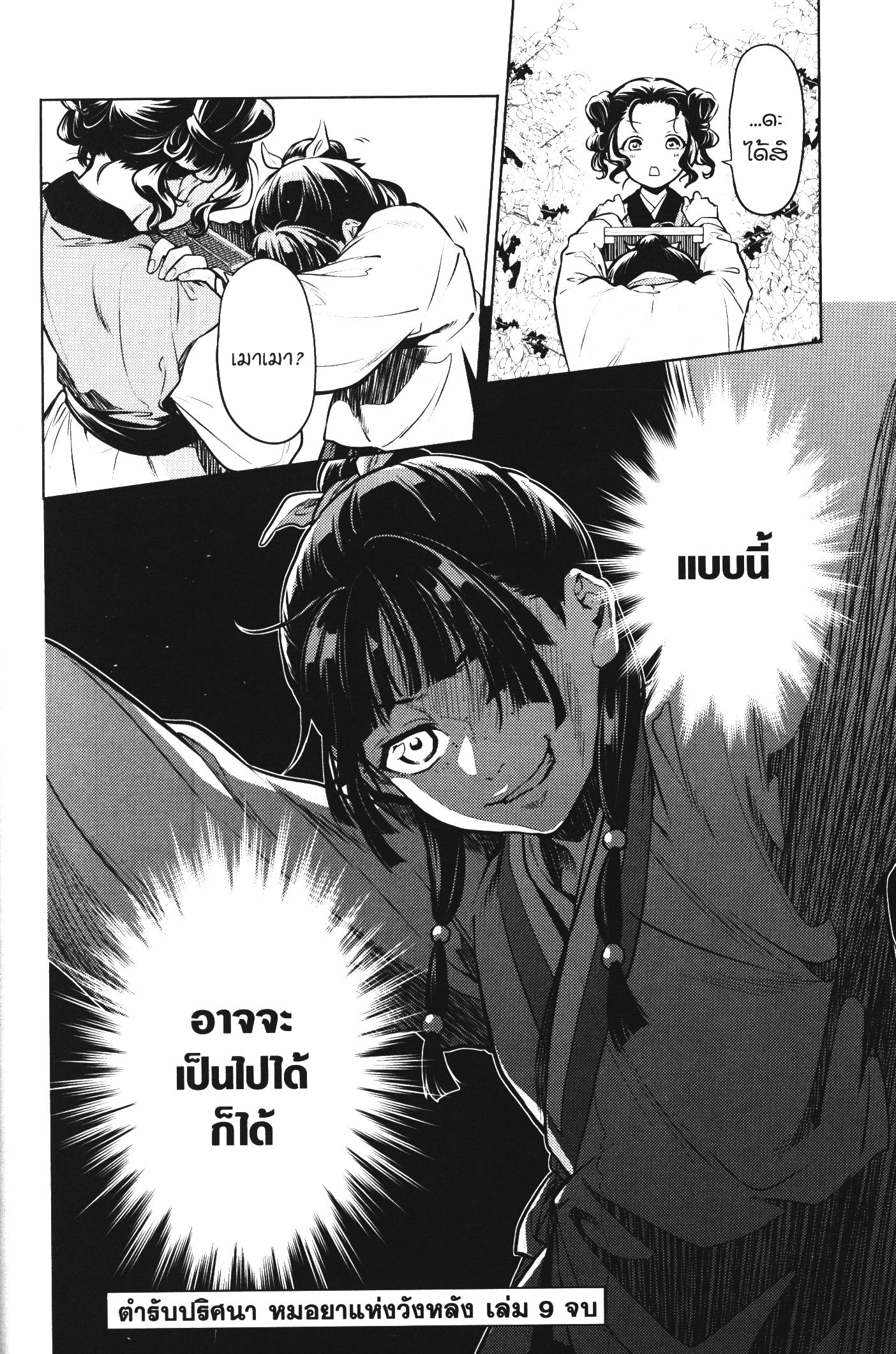 1668manga.com อ่านมังงะตอนใหม่