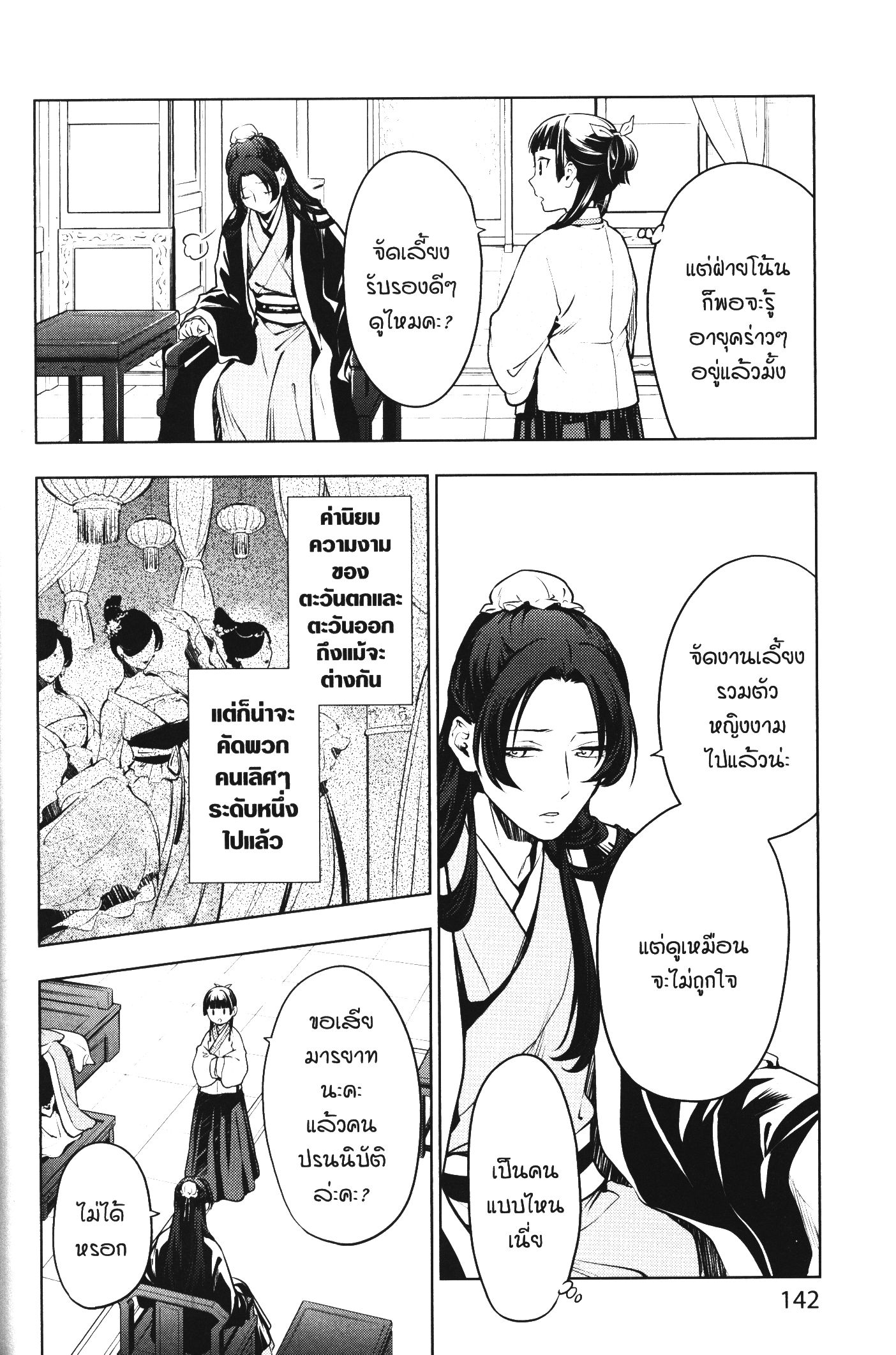 1668manga.com อ่านมังงะตอนใหม่