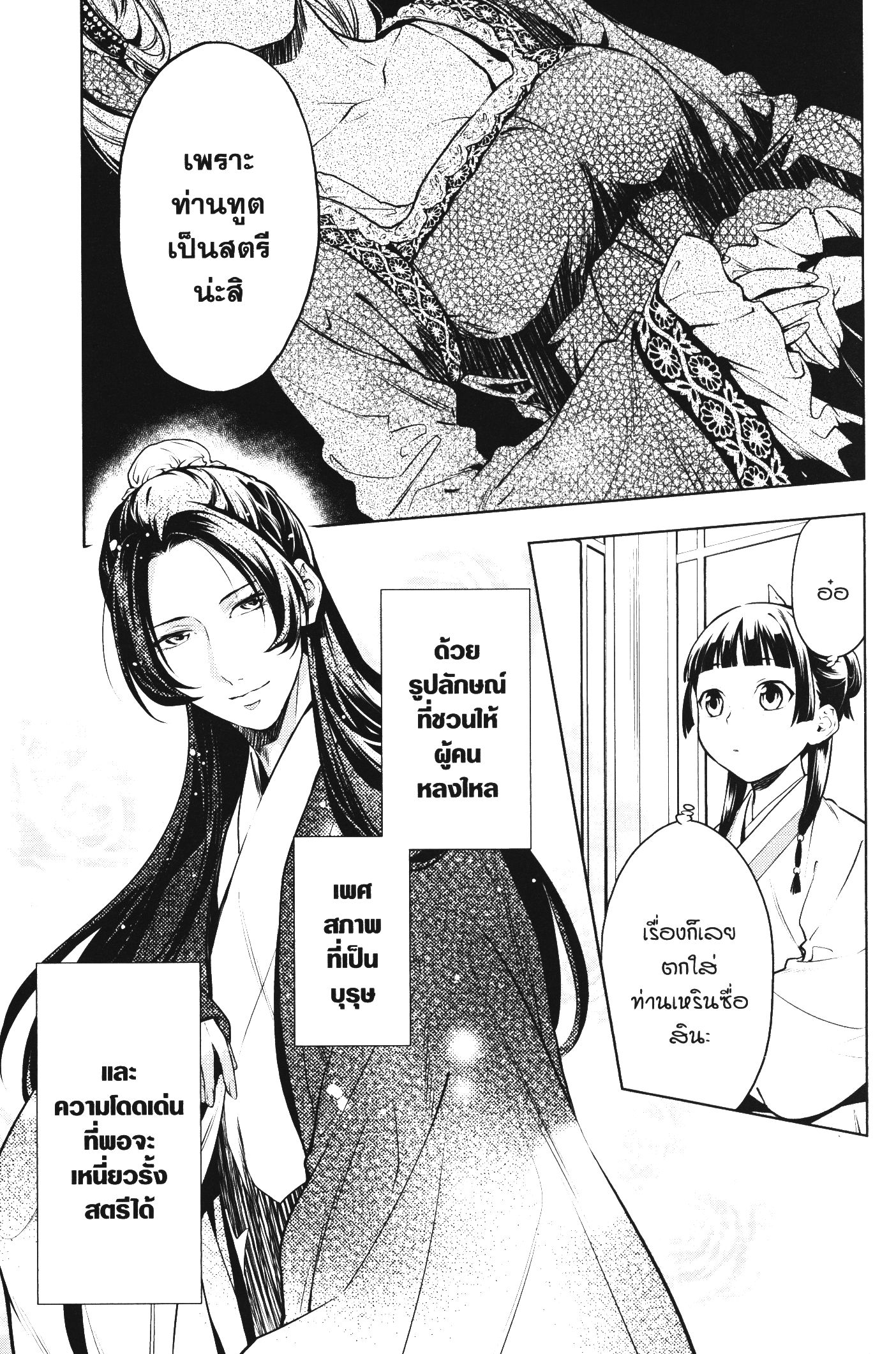 1668manga.com อ่านมังงะตอนใหม่