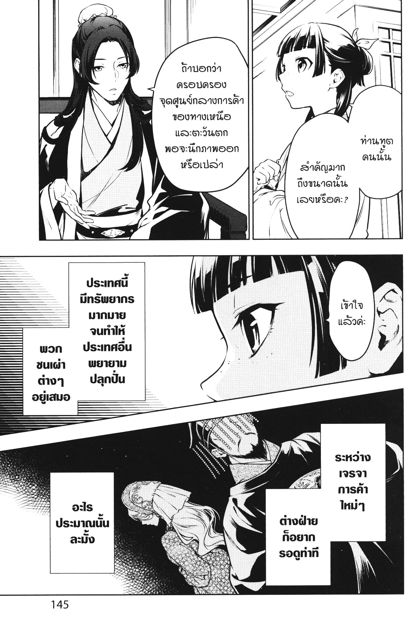1668manga.com อ่านมังงะตอนใหม่