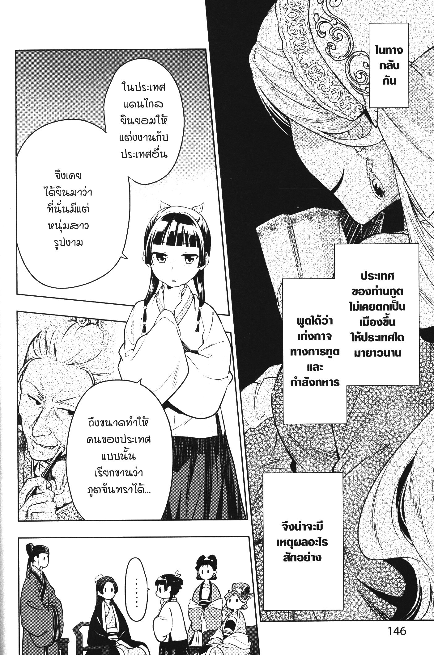 1668manga.com อ่านมังงะตอนใหม่