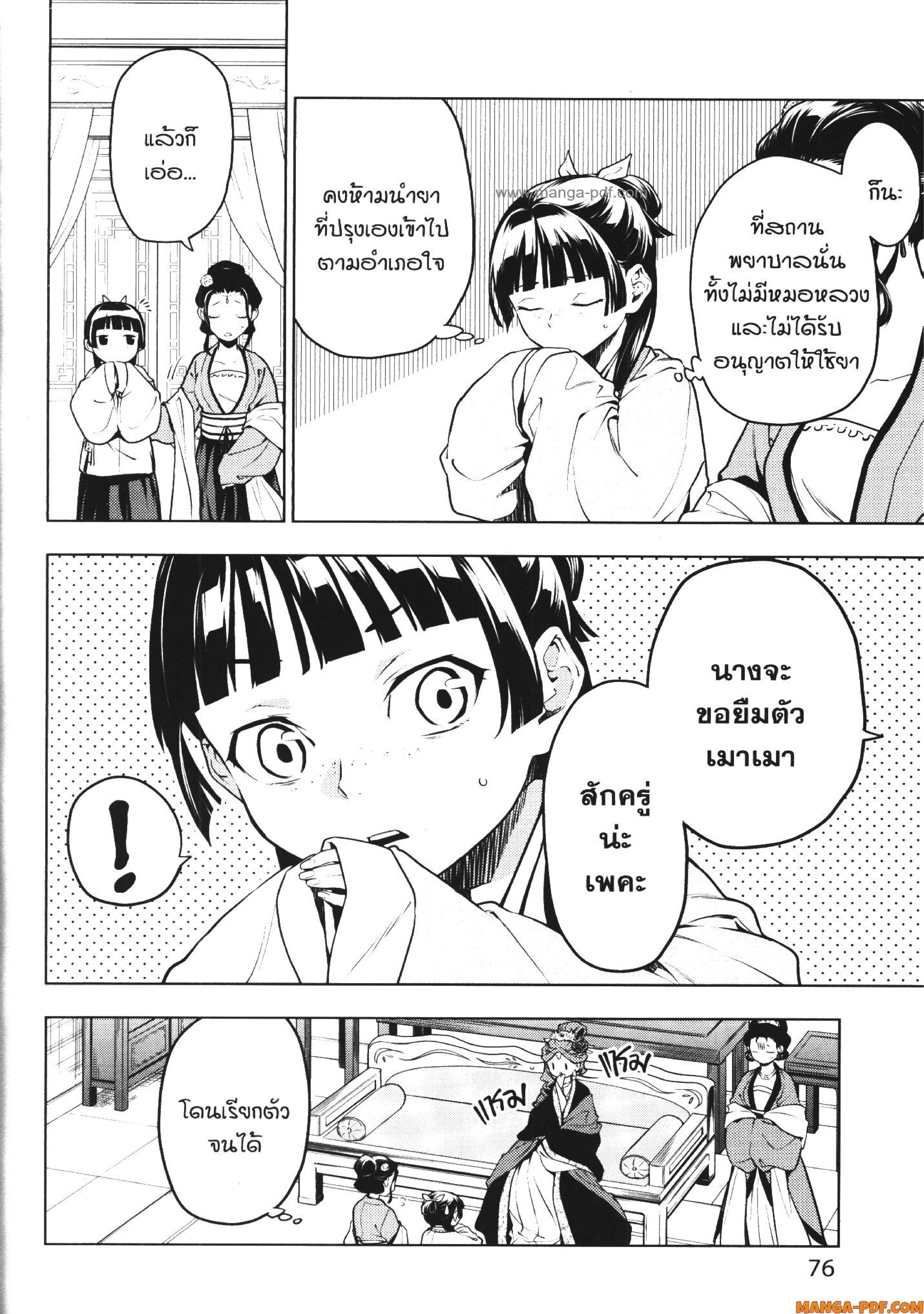 1668manga.com อ่านมังงะตอนใหม่