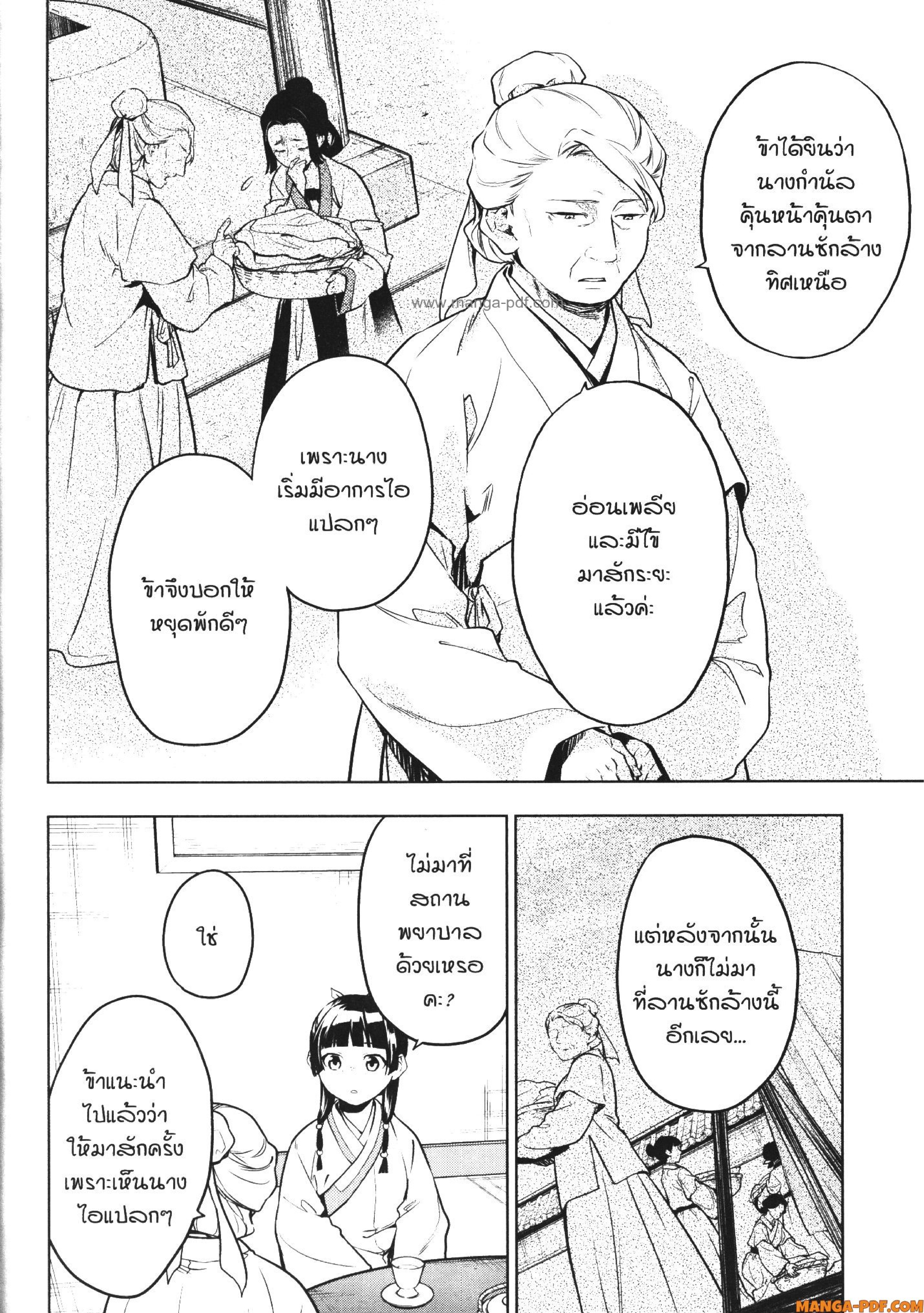 1668manga.com อ่านมังงะตอนใหม่