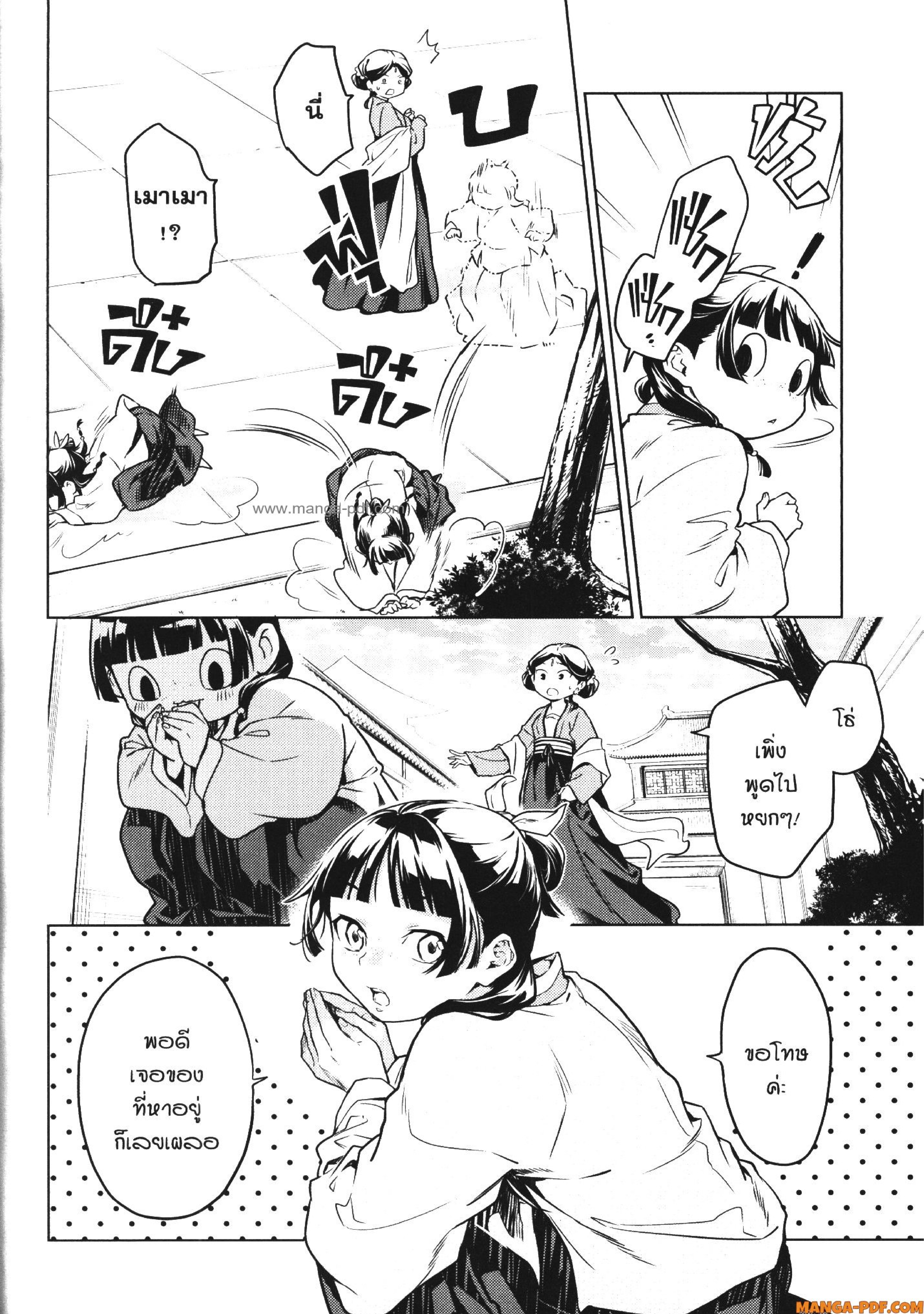 1668manga.com อ่านมังงะตอนใหม่