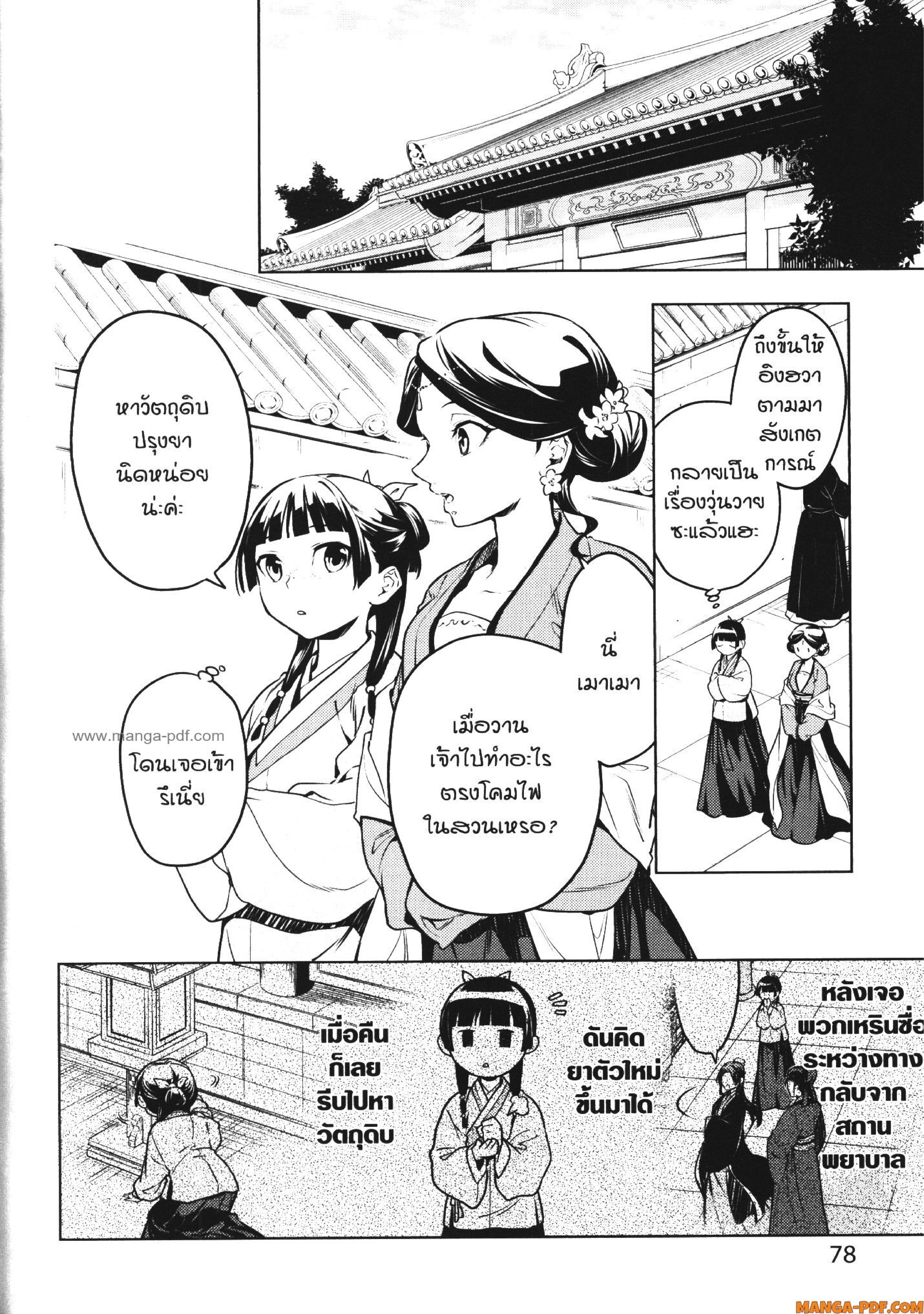 1668manga.com อ่านมังงะตอนใหม่