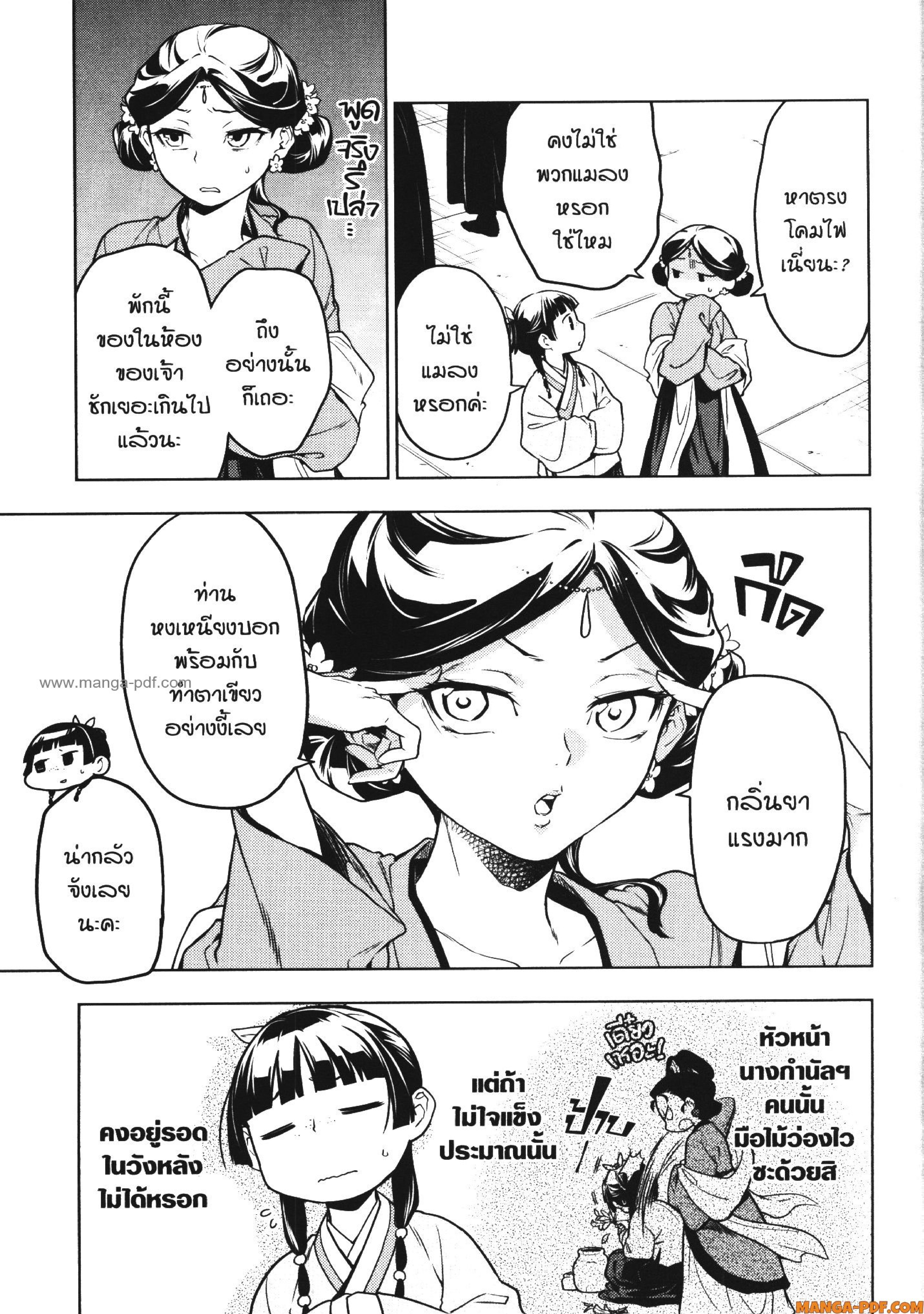 1668manga.com อ่านมังงะตอนใหม่