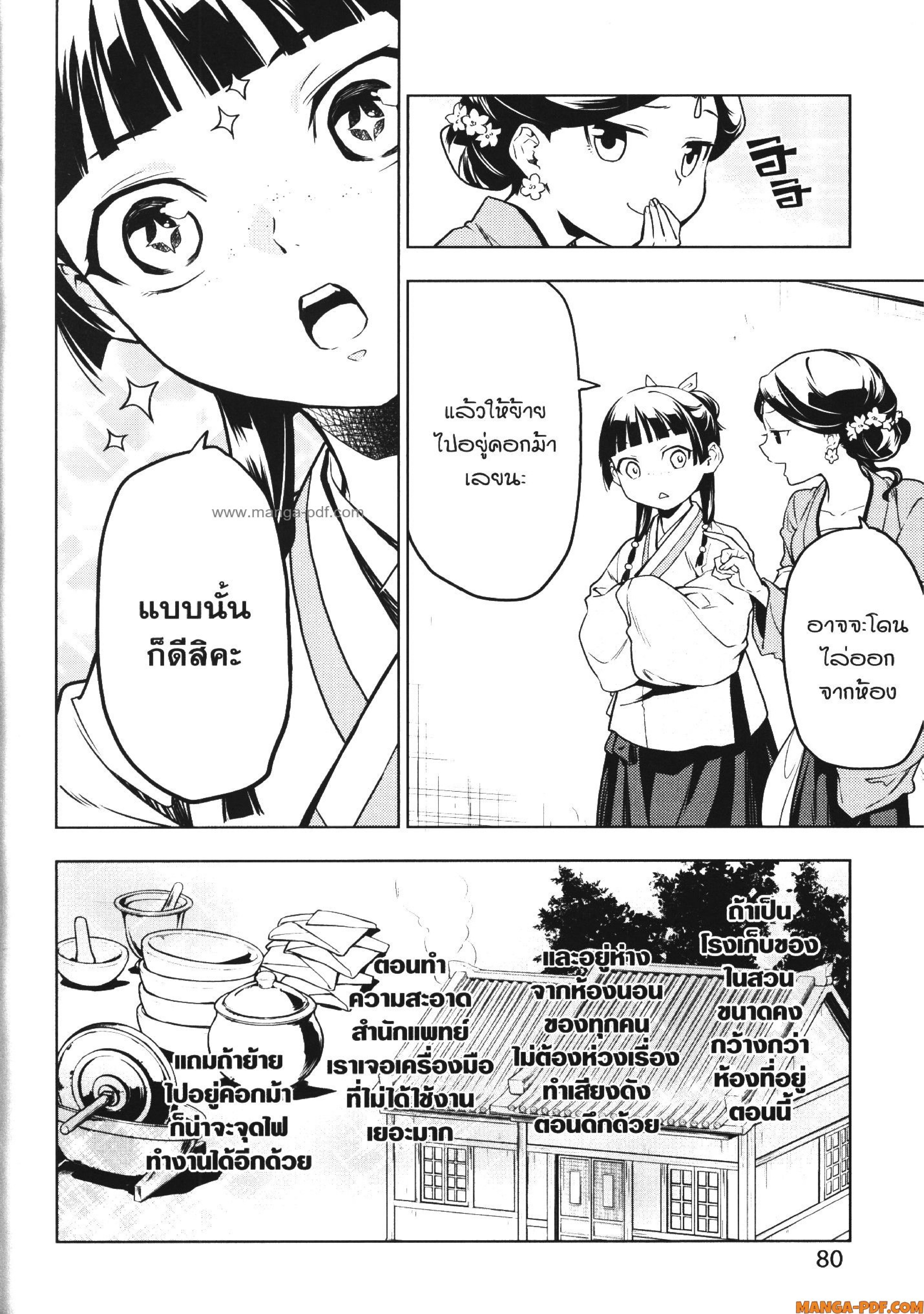 1668manga.com อ่านมังงะตอนใหม่