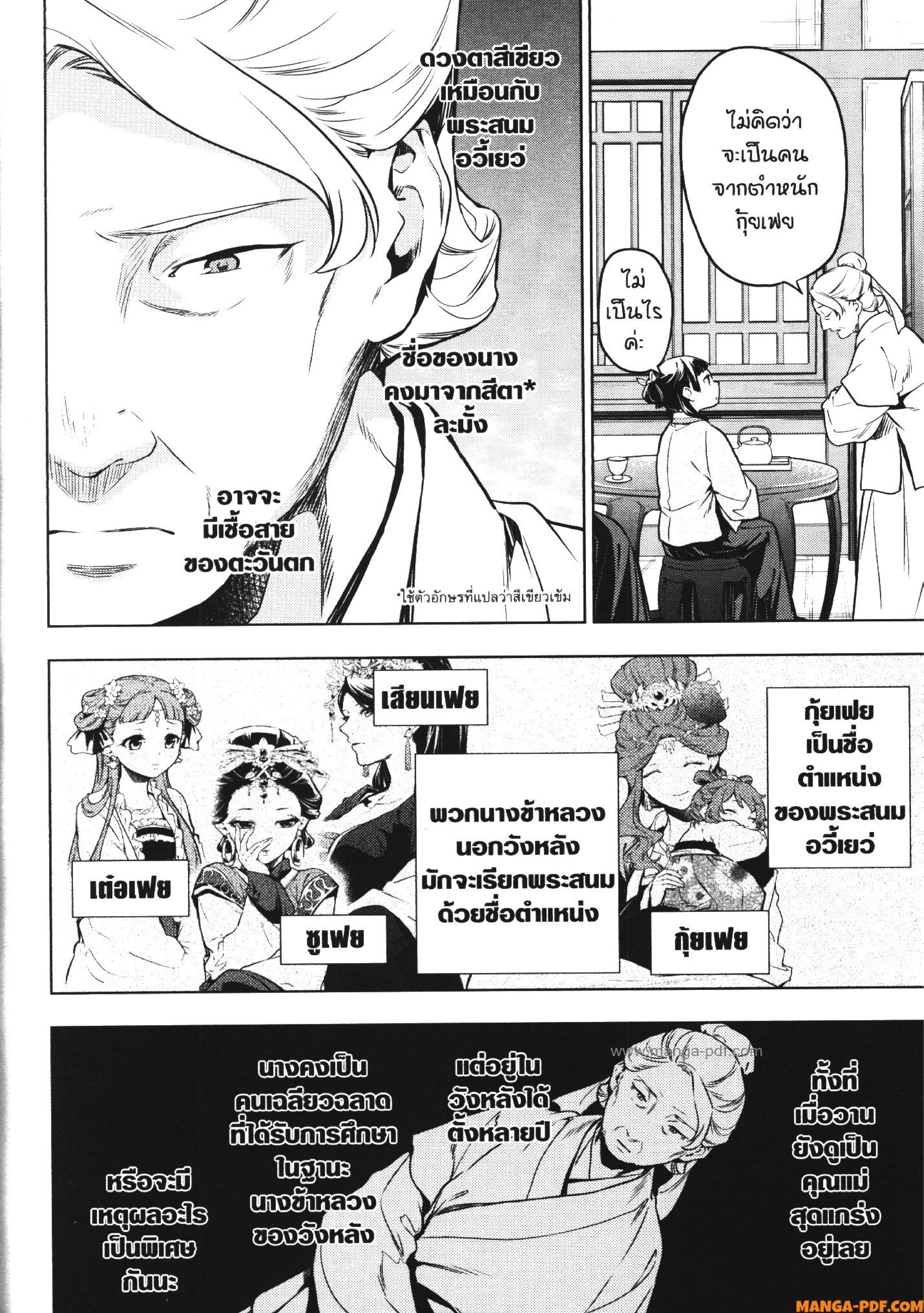 1668manga.com อ่านมังงะตอนใหม่