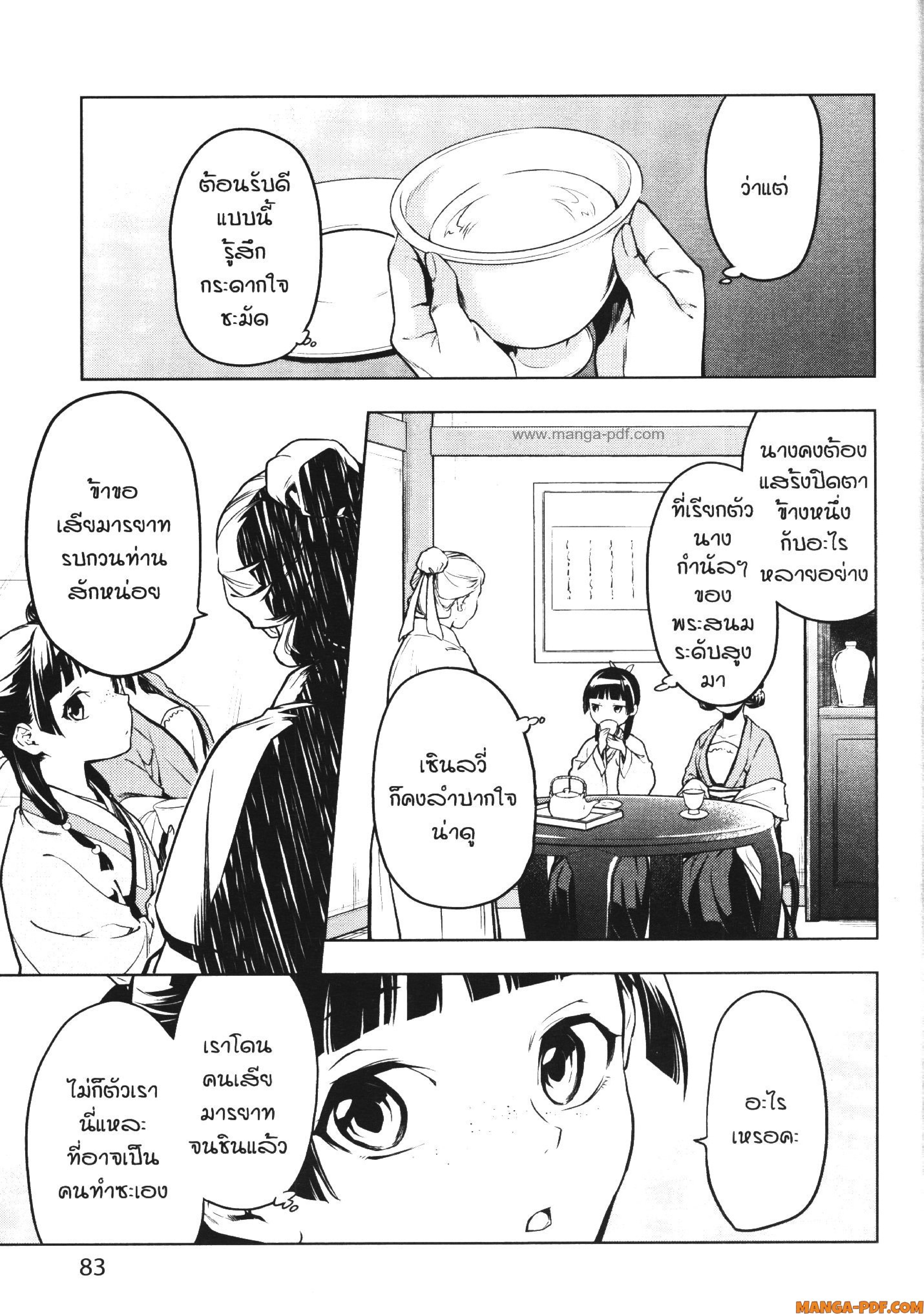 1668manga.com อ่านมังงะตอนใหม่