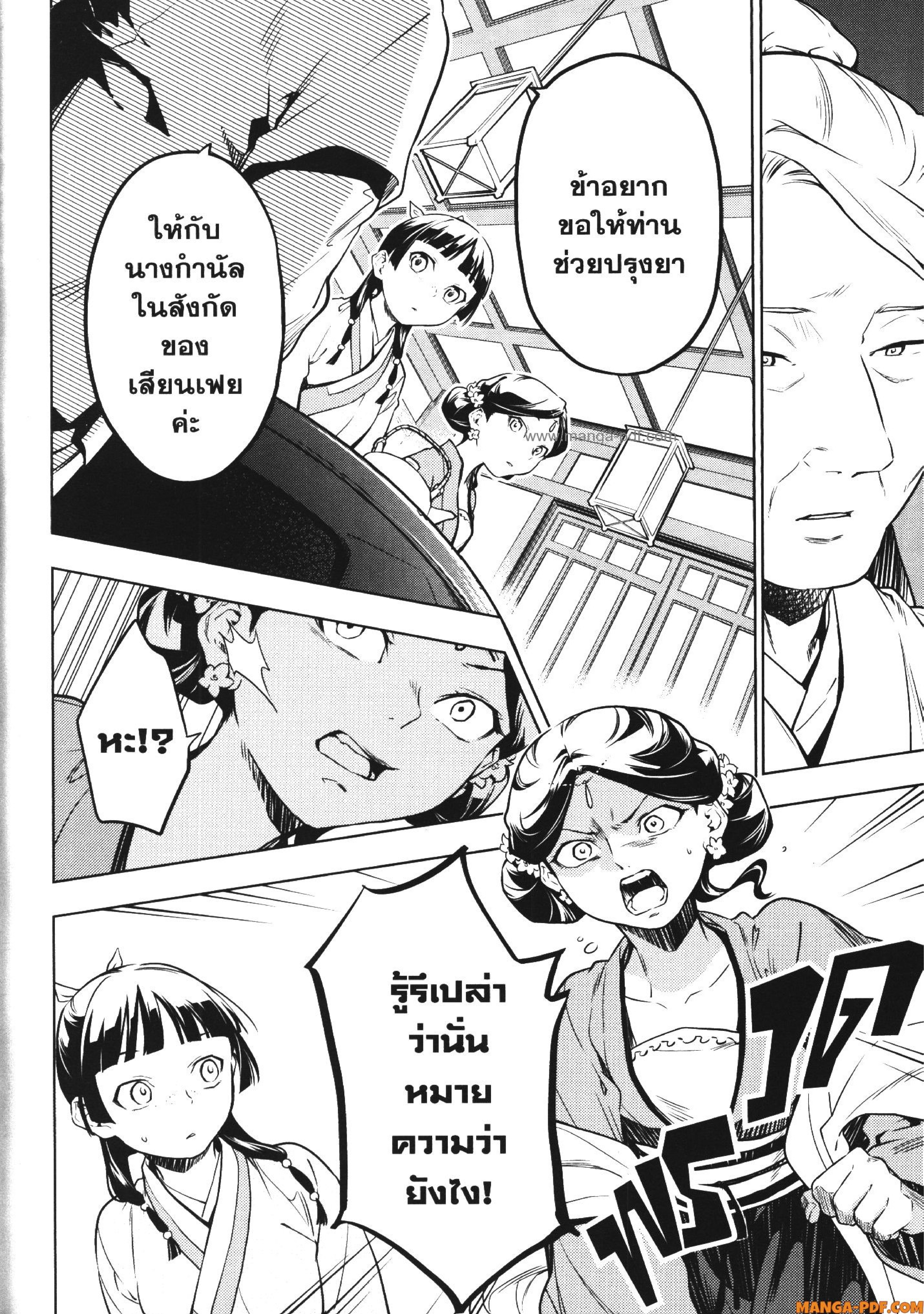 1668manga.com อ่านมังงะตอนใหม่