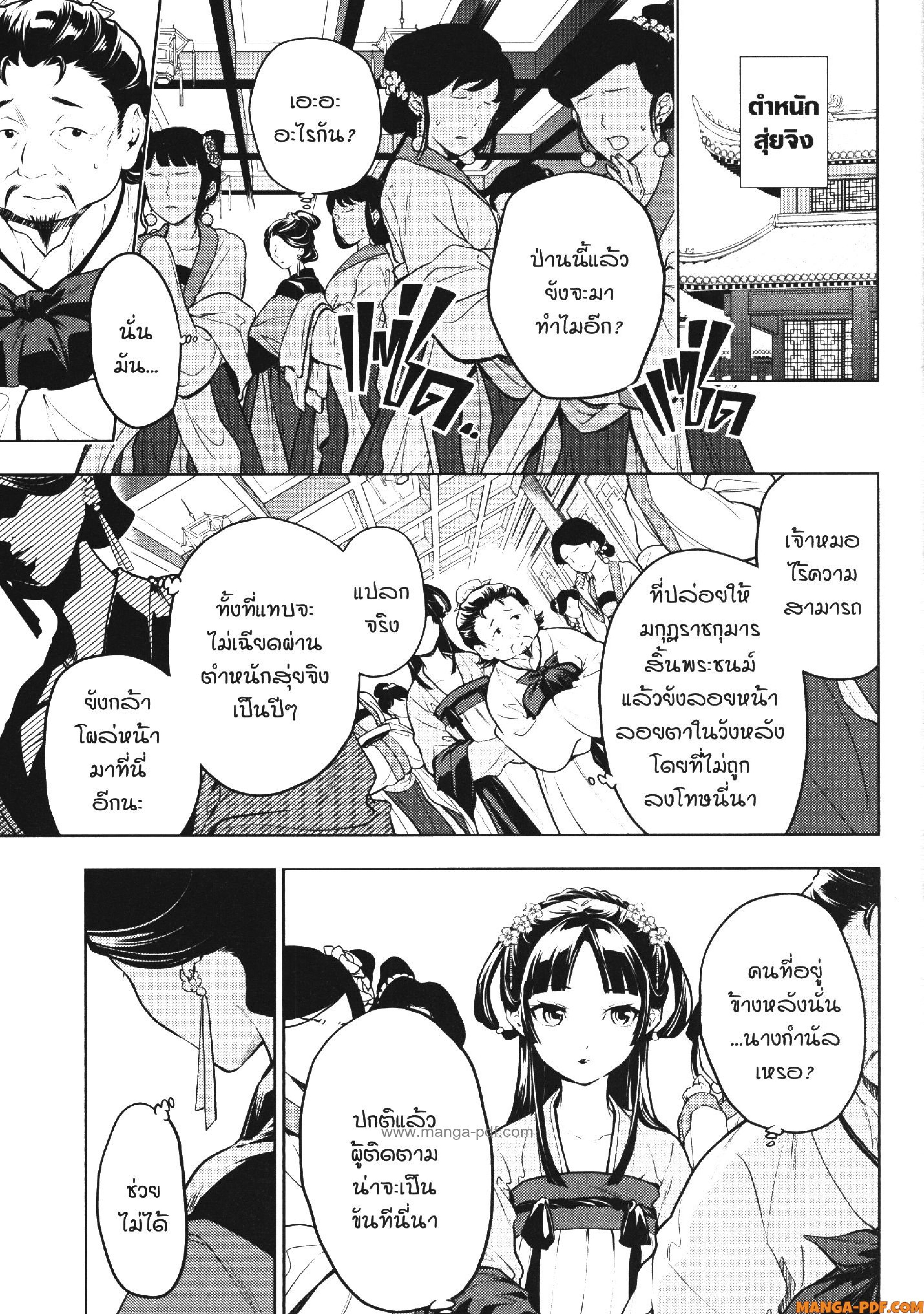 1668manga.com อ่านมังงะตอนใหม่