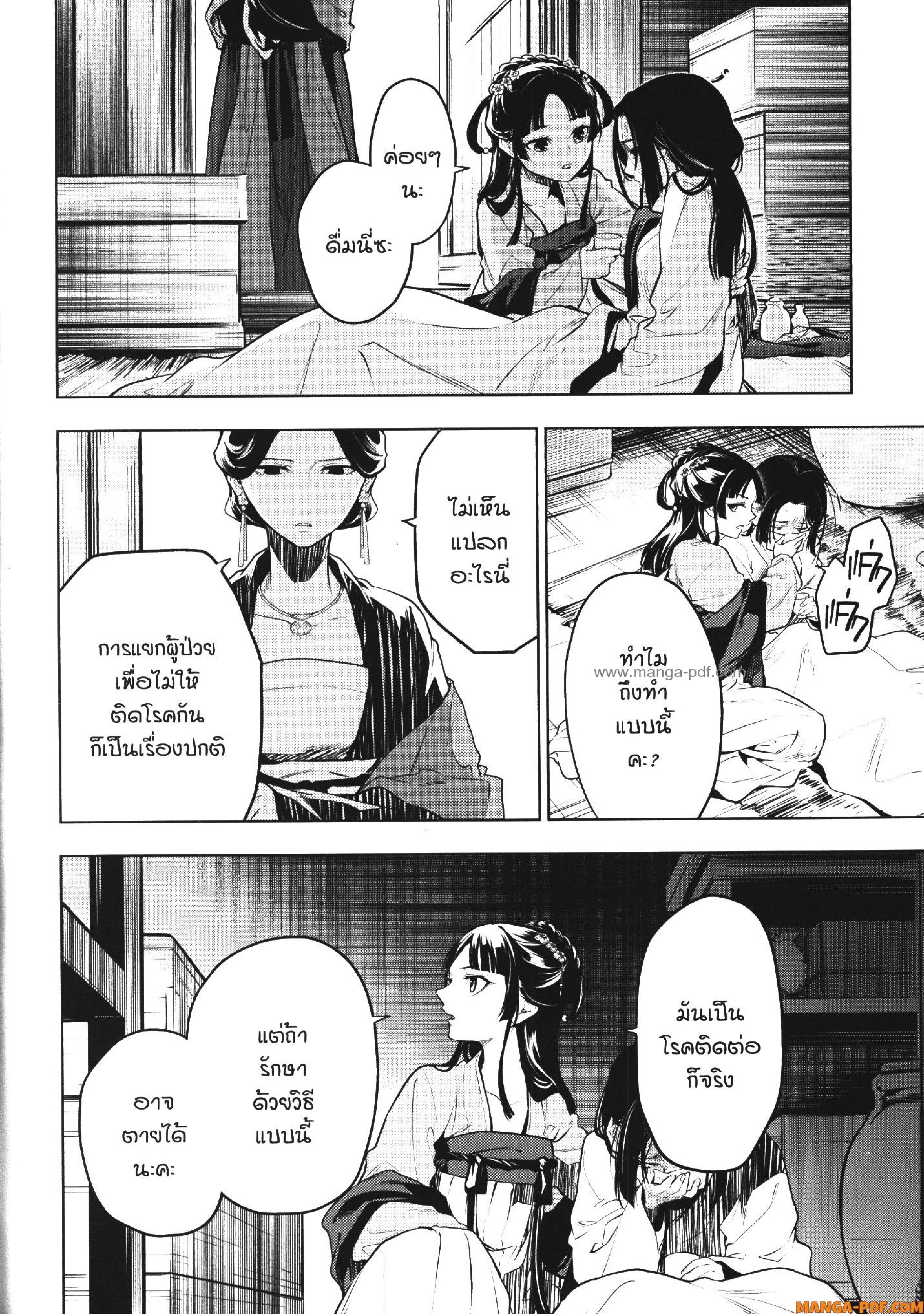 1668manga.com อ่านมังงะตอนใหม่