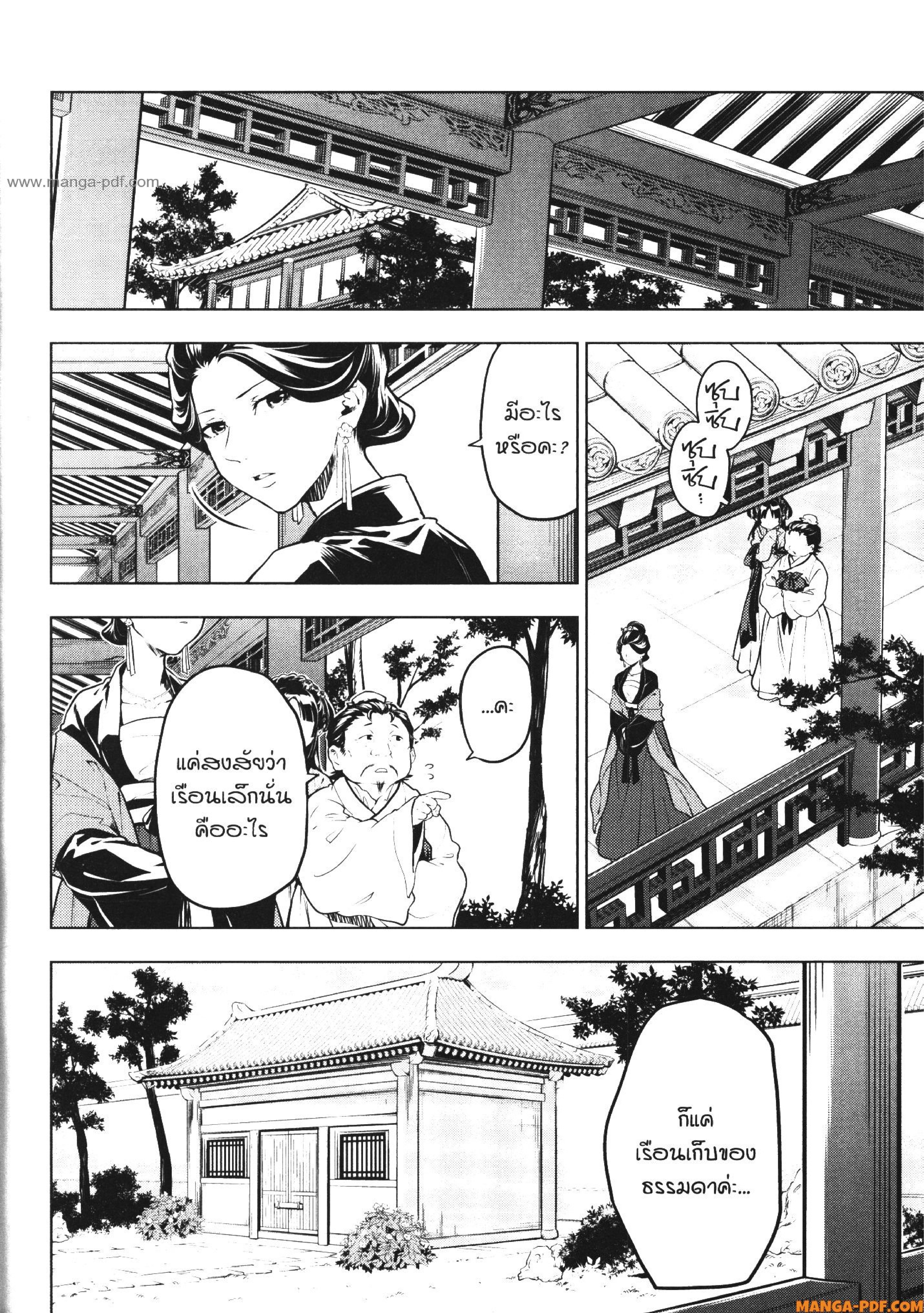 1668manga.com อ่านมังงะตอนใหม่