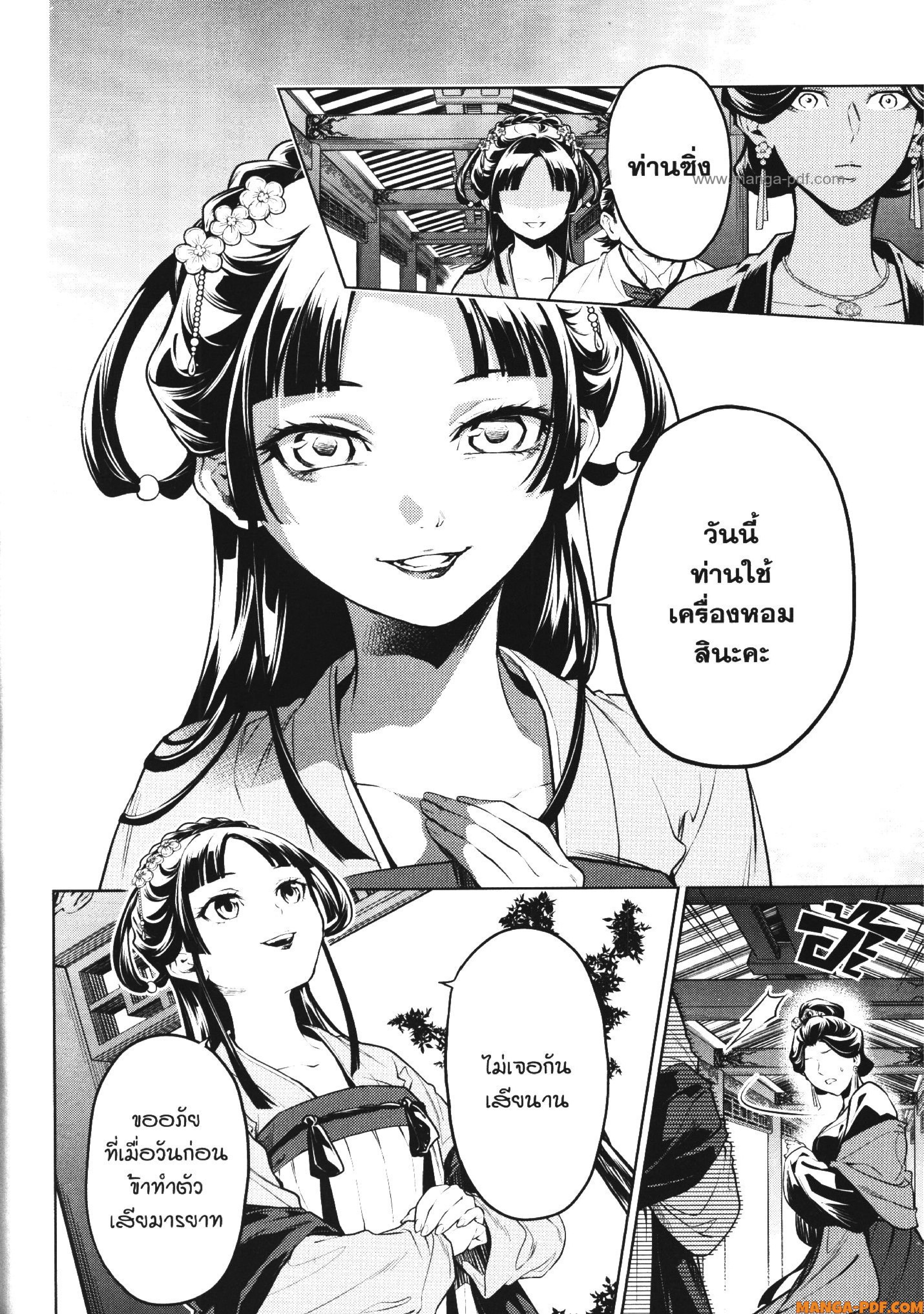 1668manga.com อ่านมังงะตอนใหม่