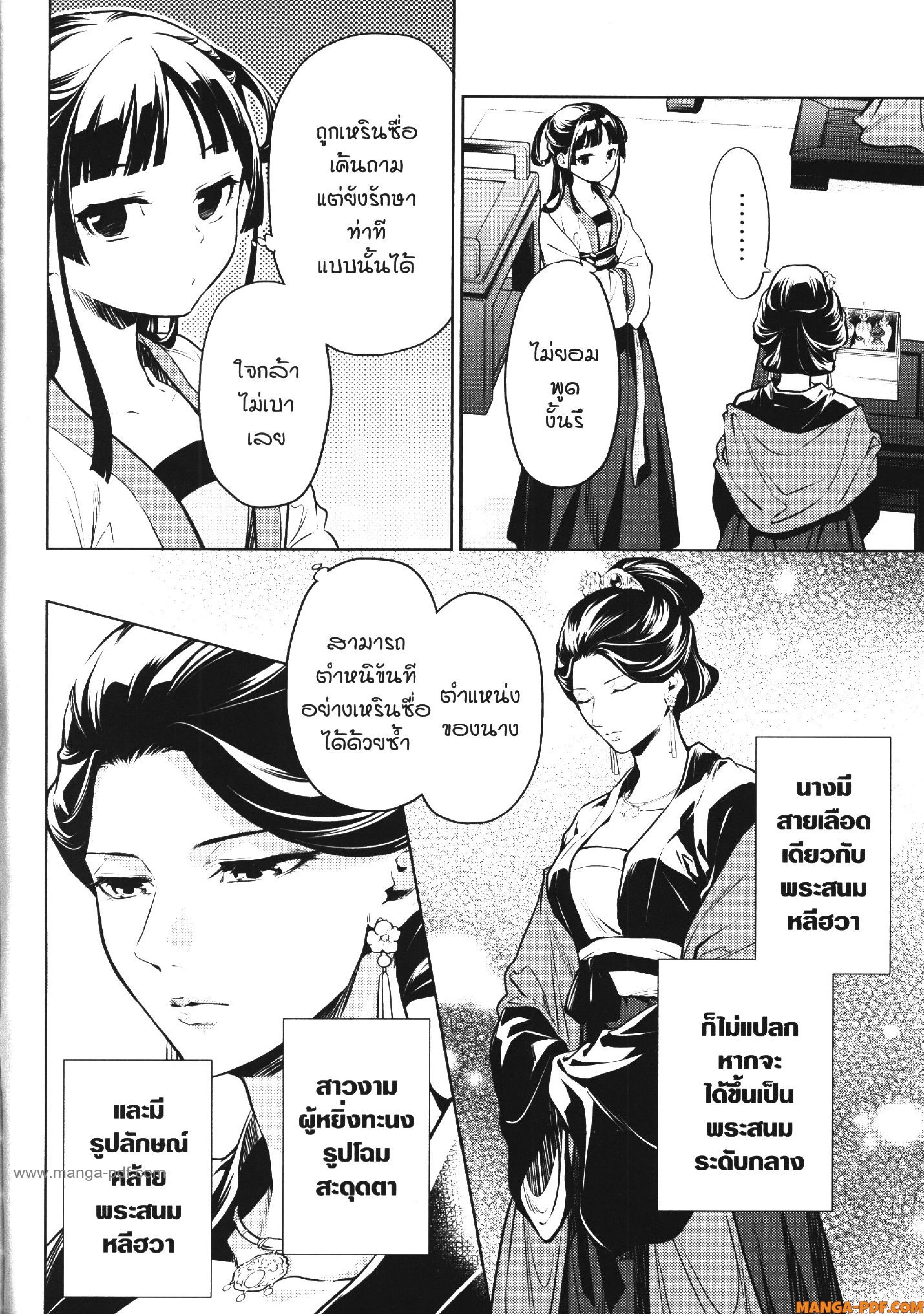 1668manga.com อ่านมังงะตอนใหม่