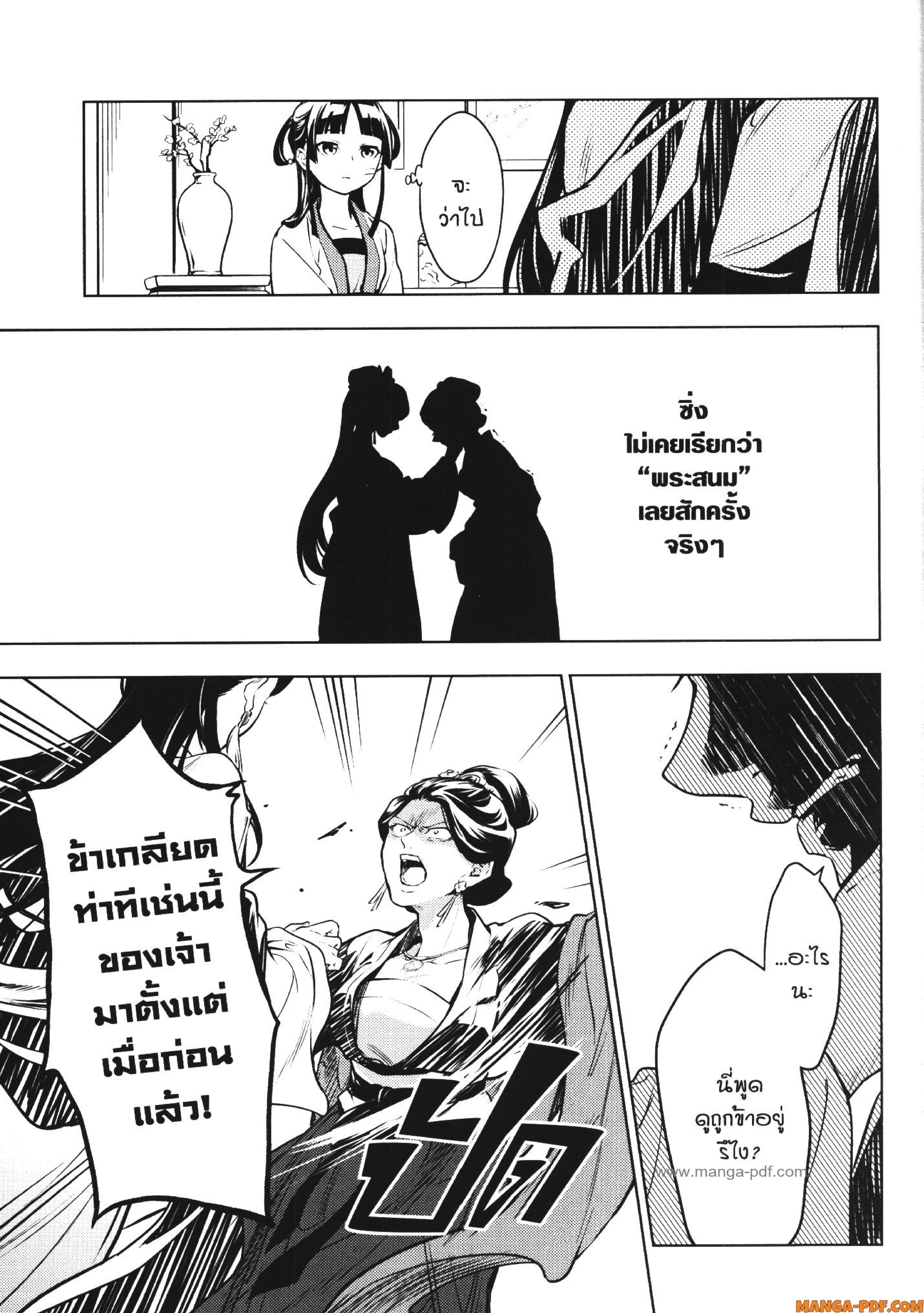 1668manga.com อ่านมังงะตอนใหม่