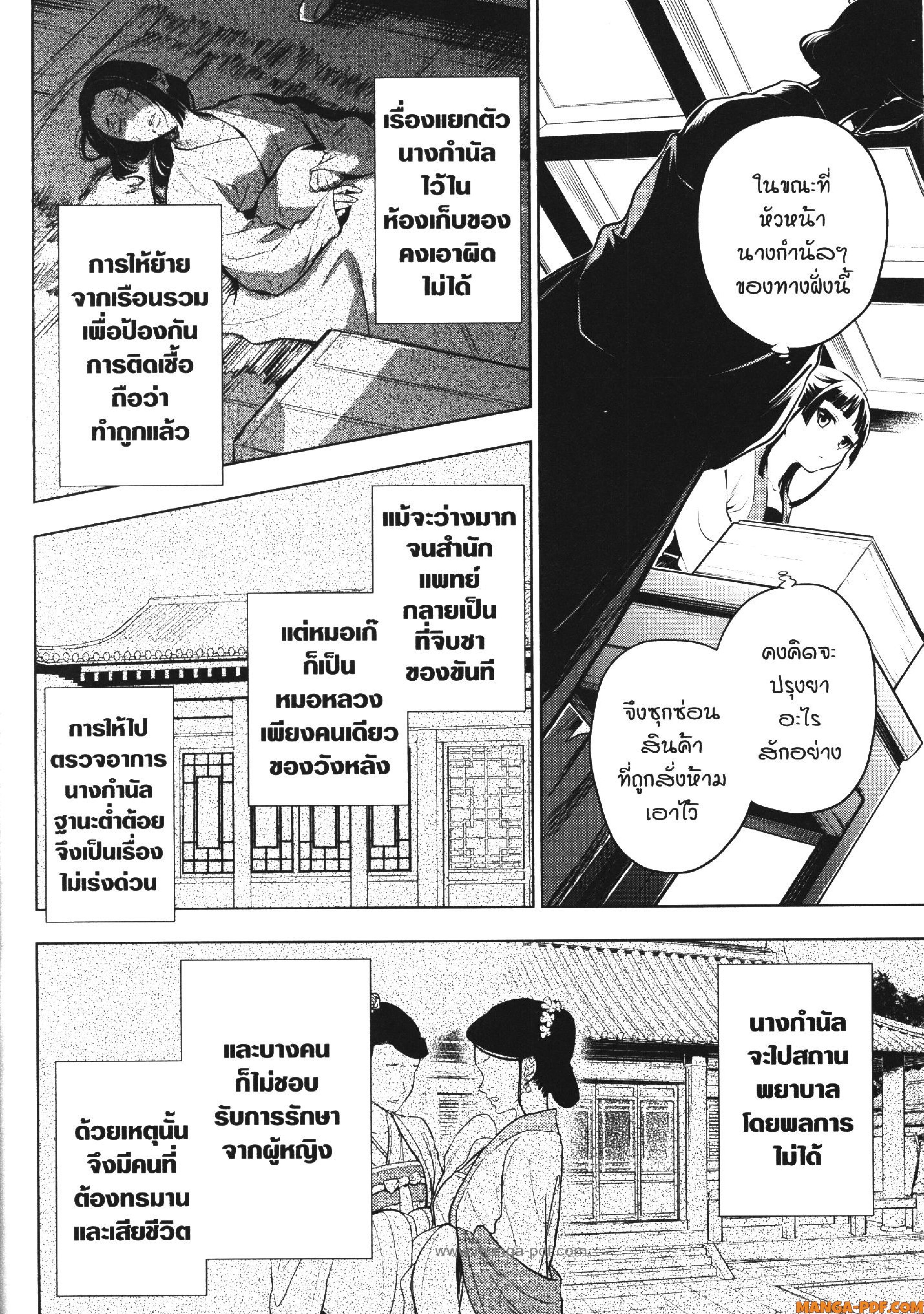 1668manga.com อ่านมังงะตอนใหม่