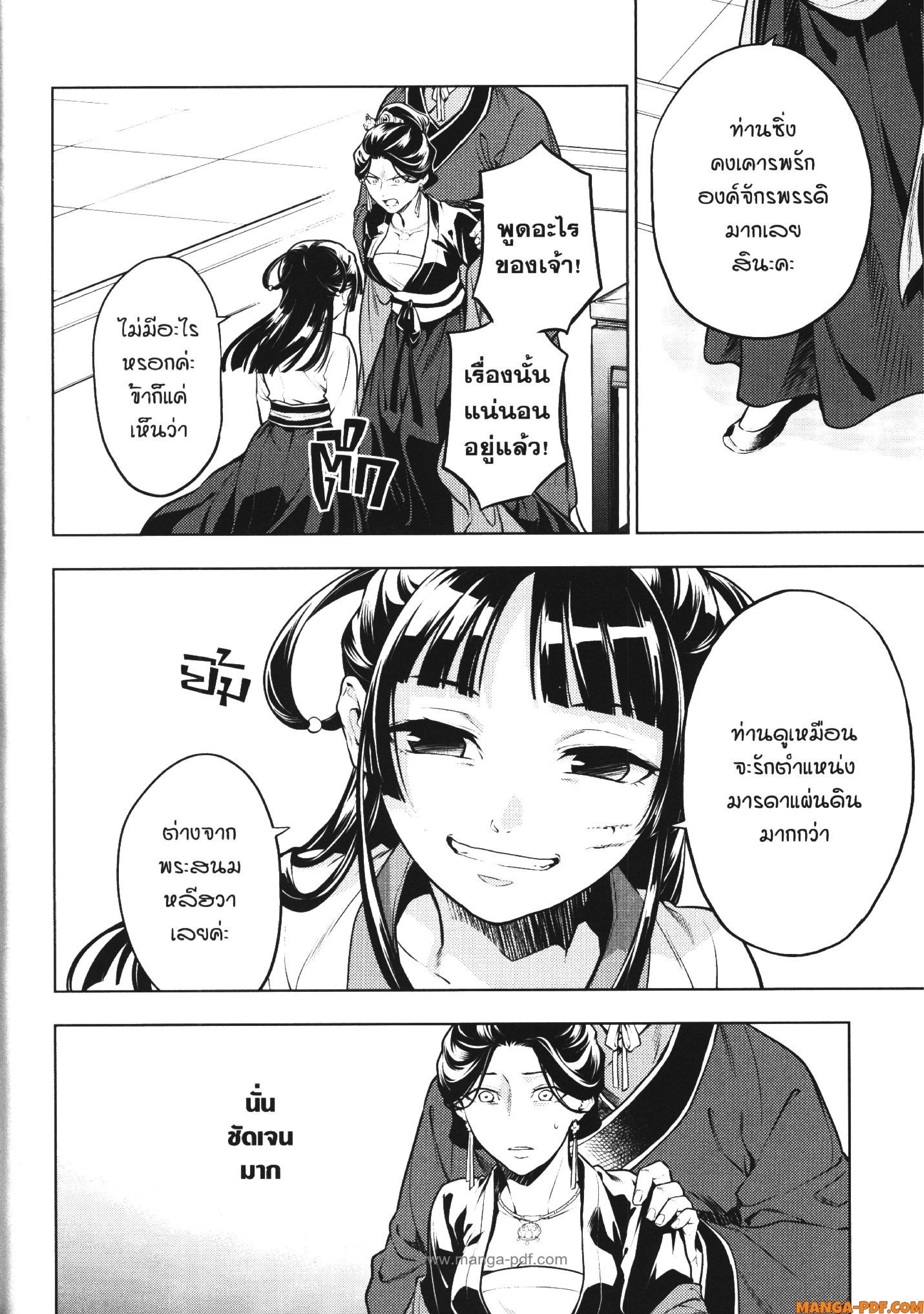 1668manga.com อ่านมังงะตอนใหม่
