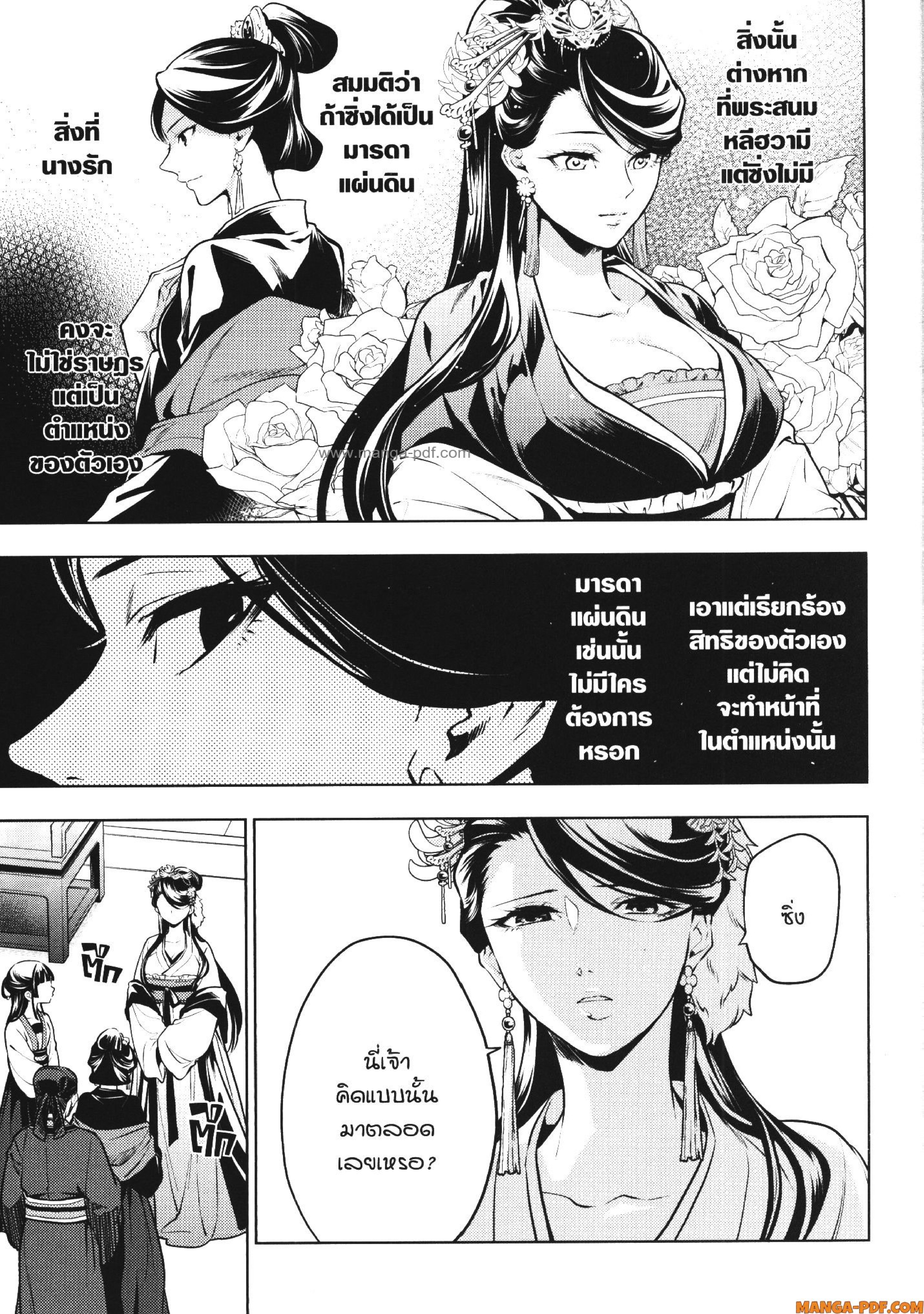 1668manga.com อ่านมังงะตอนใหม่