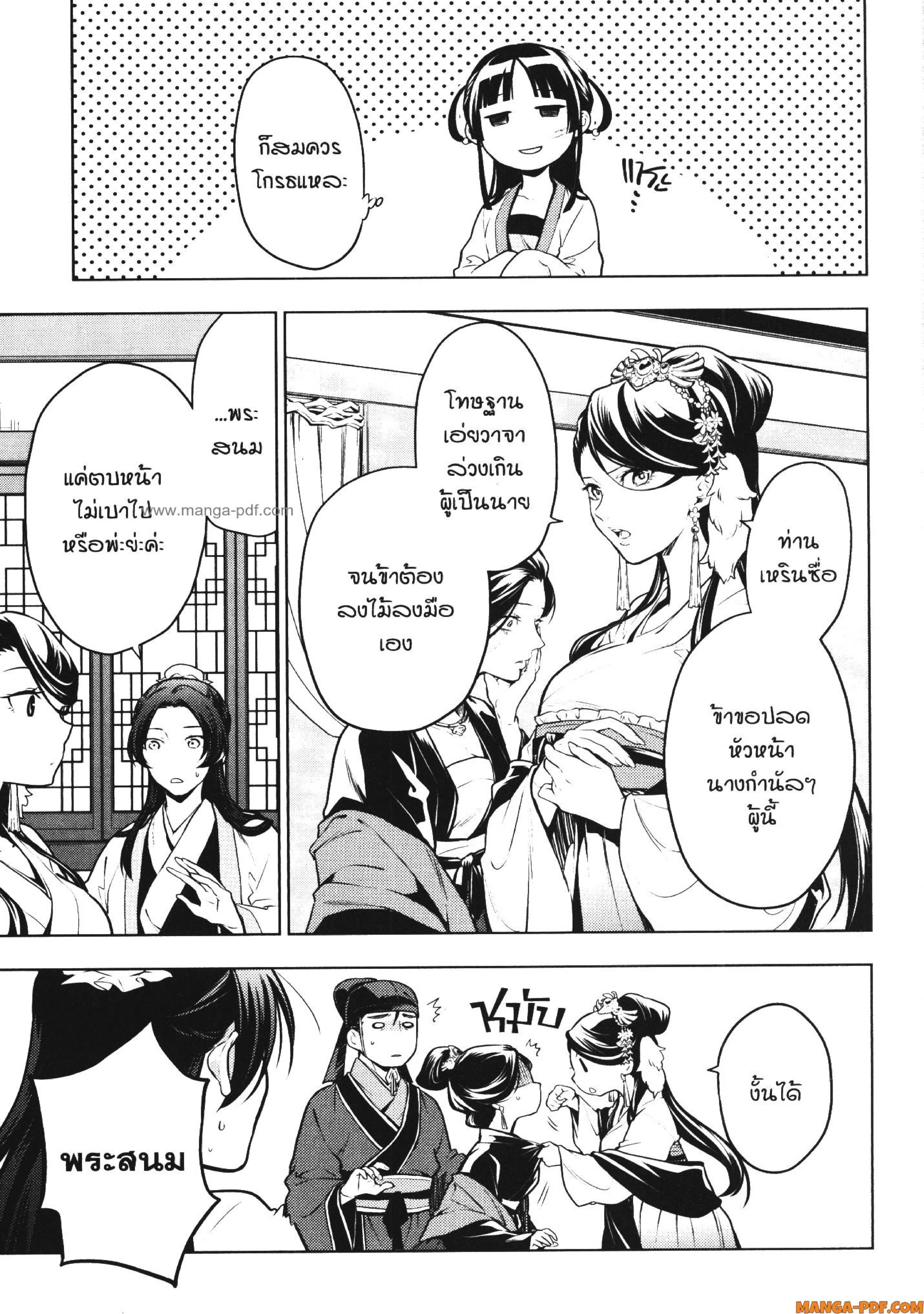 1668manga.com อ่านมังงะตอนใหม่