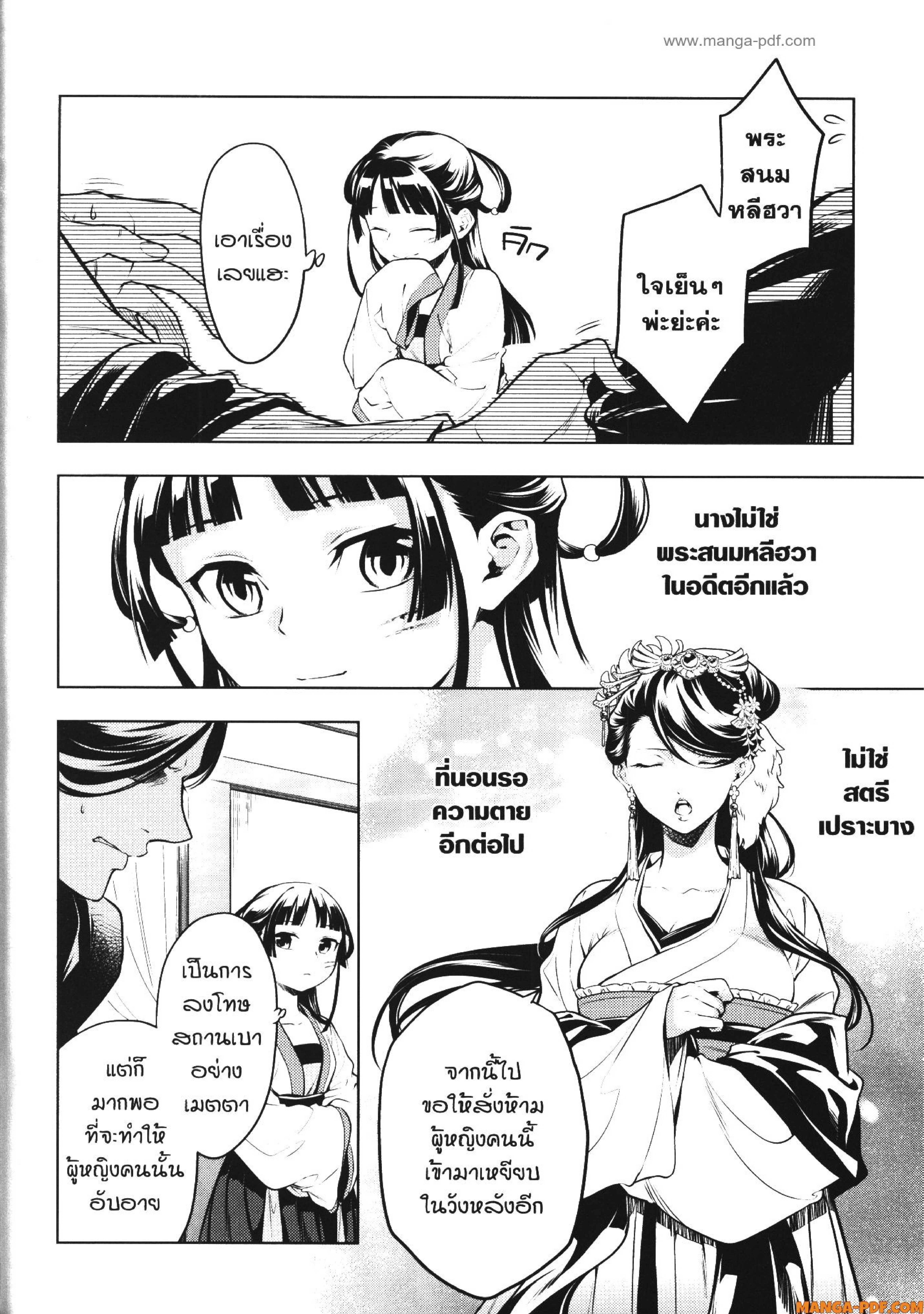 1668manga.com อ่านมังงะตอนใหม่