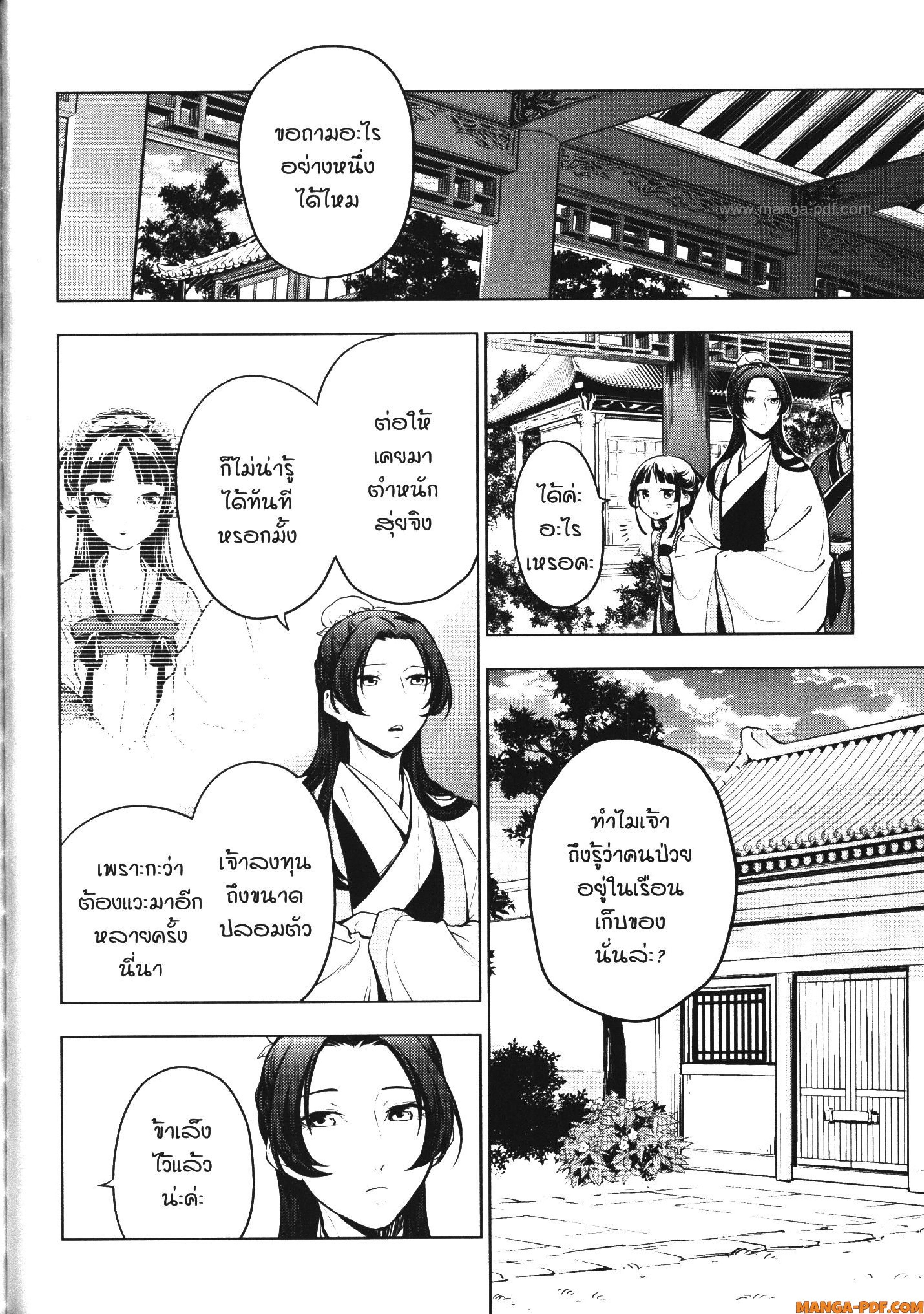 1668manga.com อ่านมังงะตอนใหม่