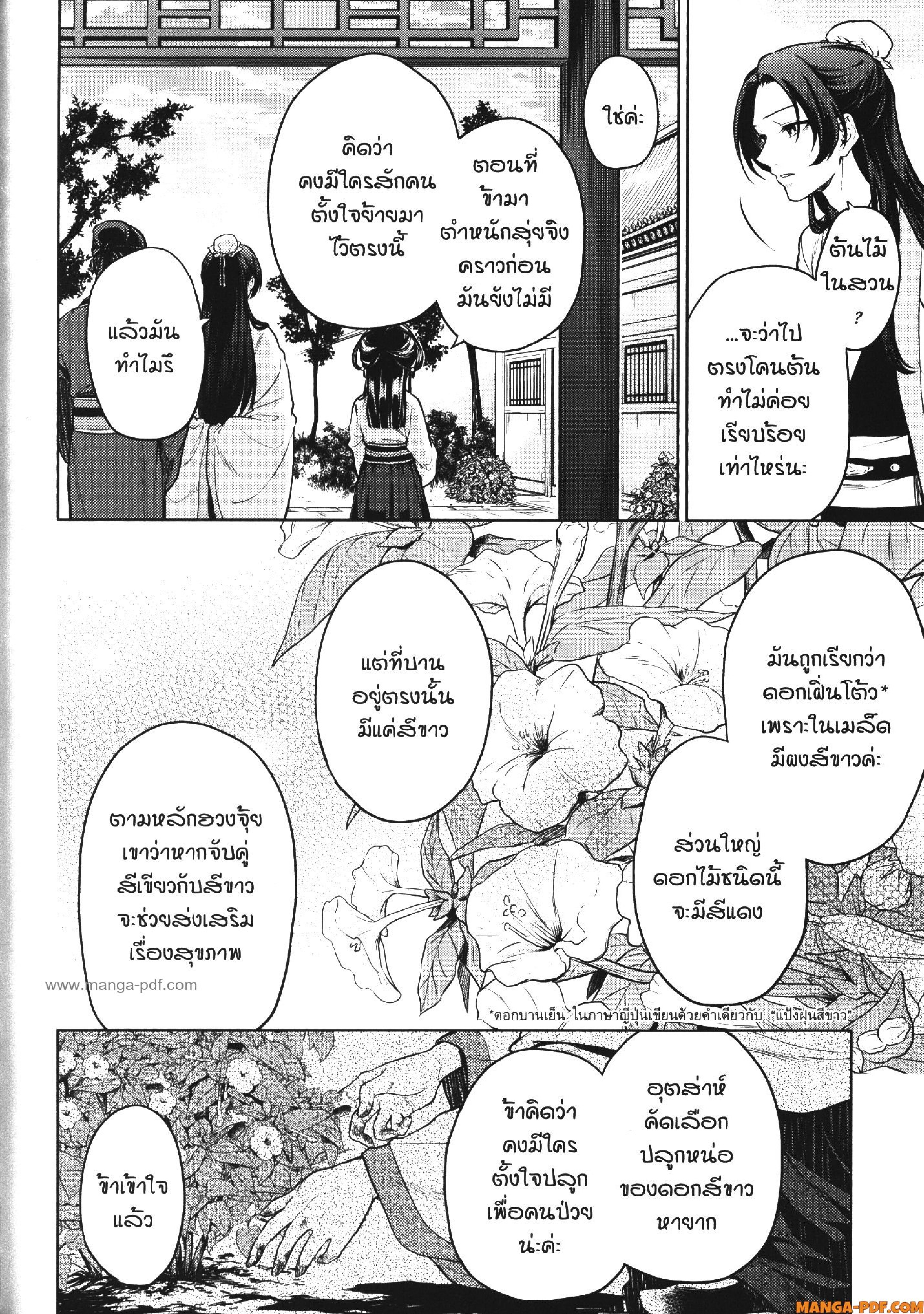 1668manga.com อ่านมังงะตอนใหม่