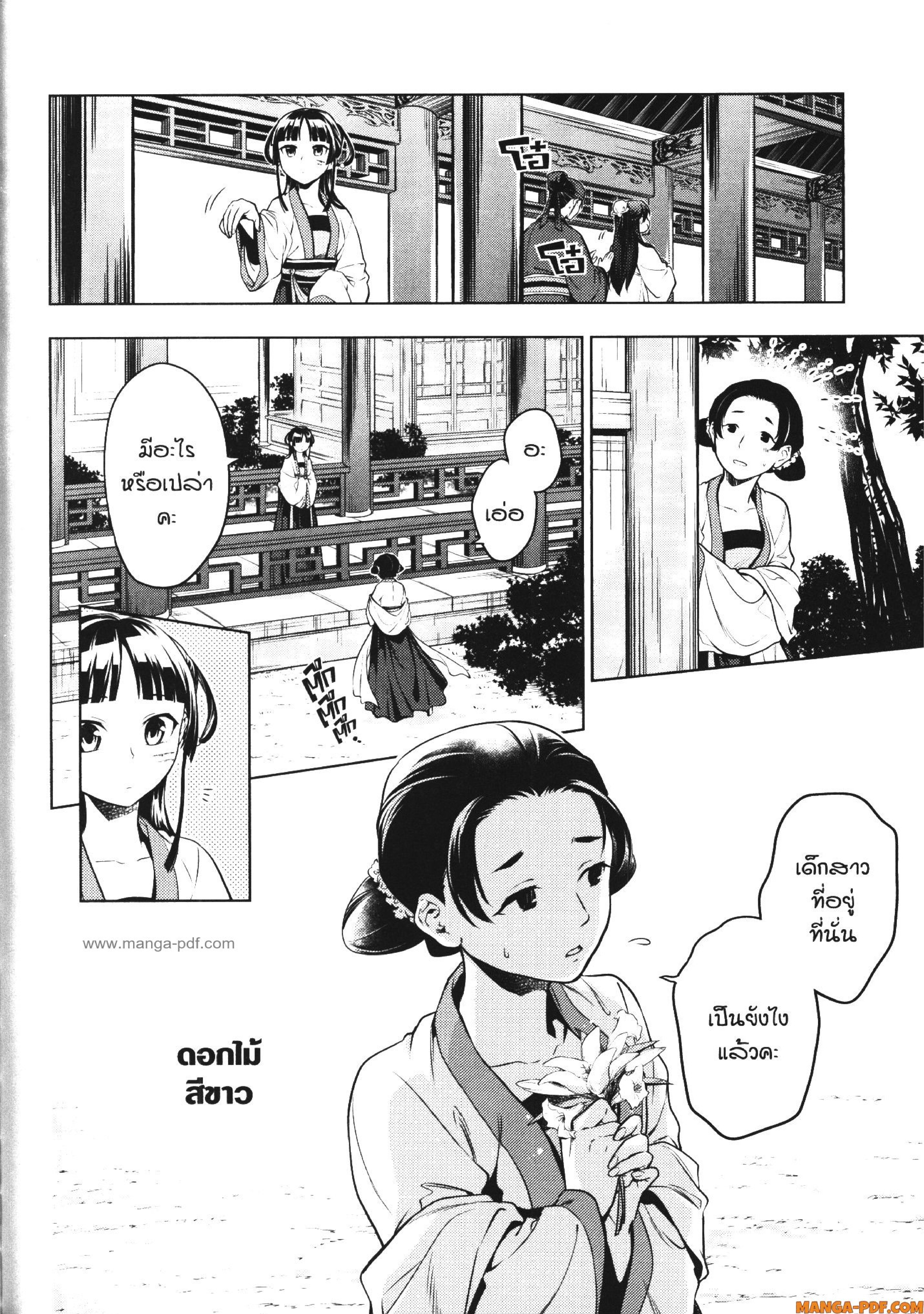 1668manga.com อ่านมังงะตอนใหม่