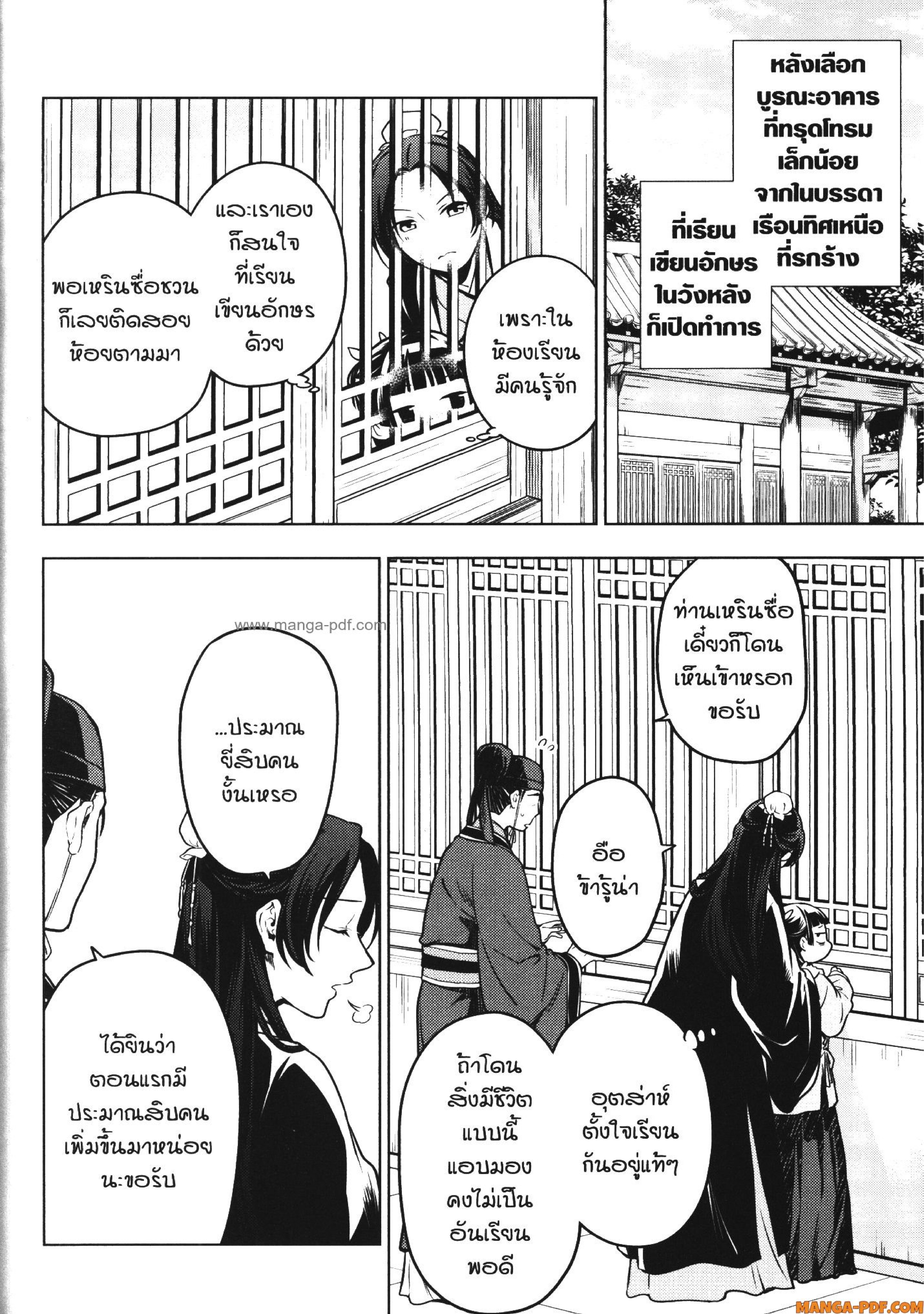 1668manga.com อ่านมังงะตอนใหม่