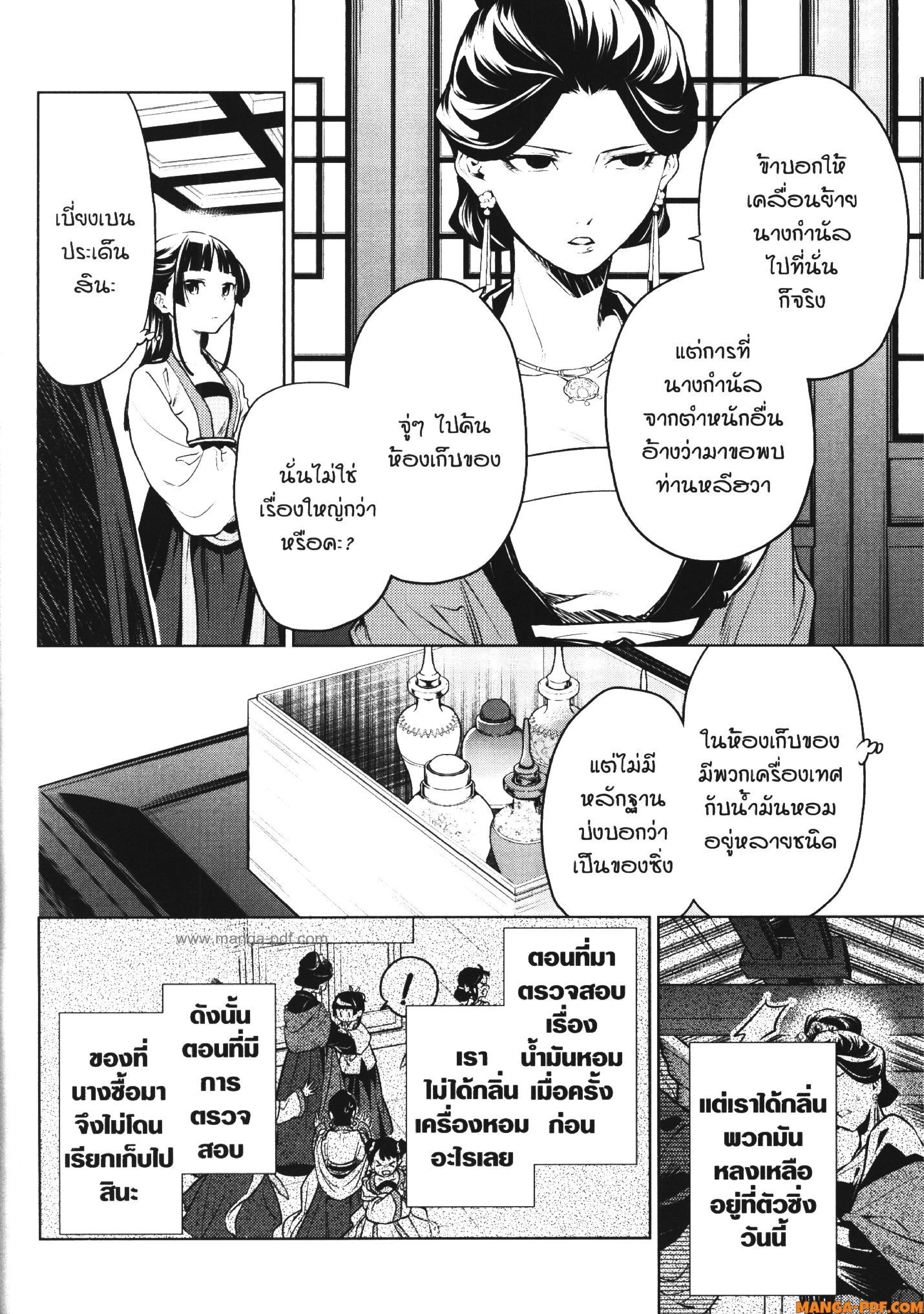 1668manga.com อ่านมังงะตอนใหม่