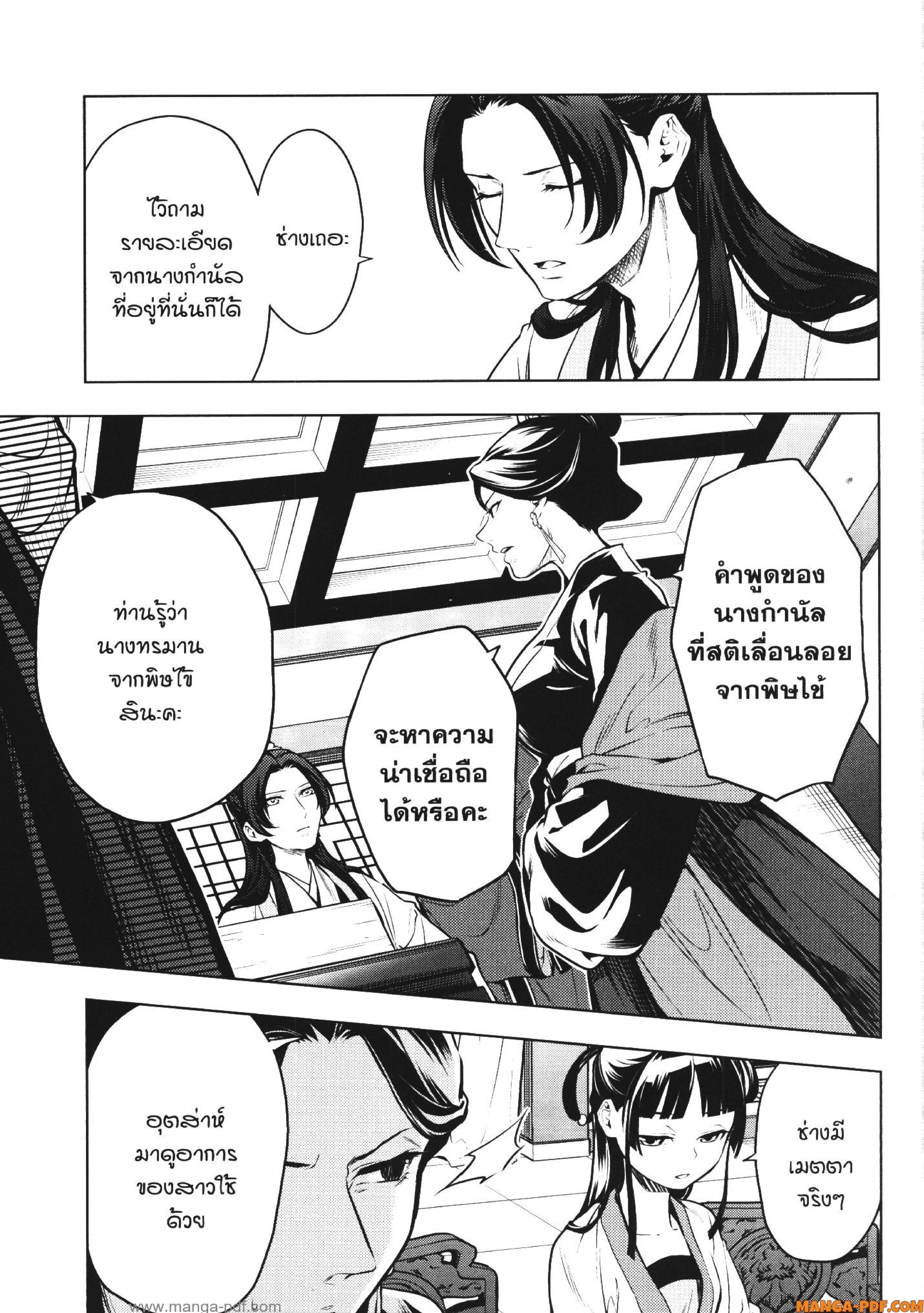 1668manga.com อ่านมังงะตอนใหม่