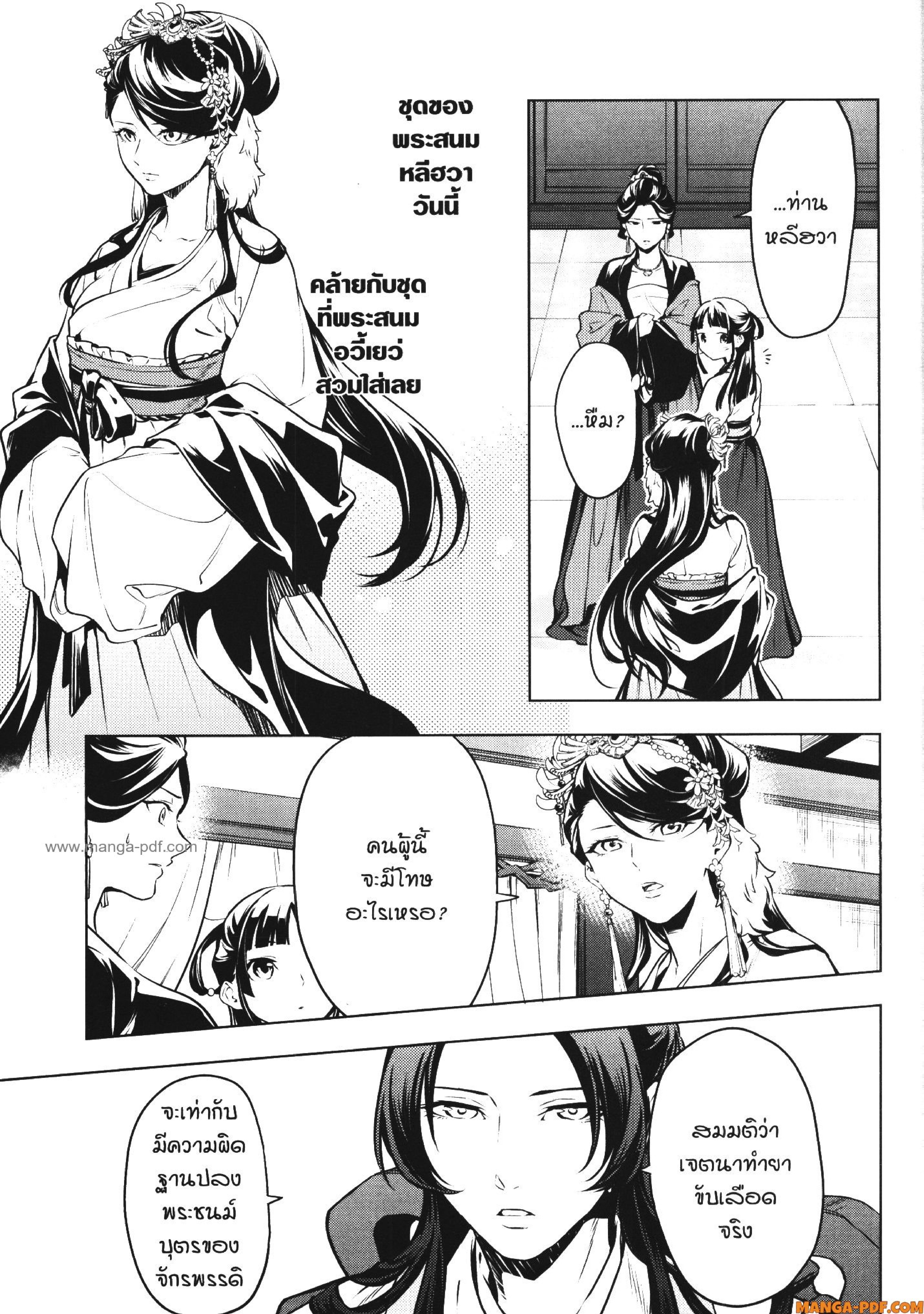1668manga.com อ่านมังงะตอนใหม่