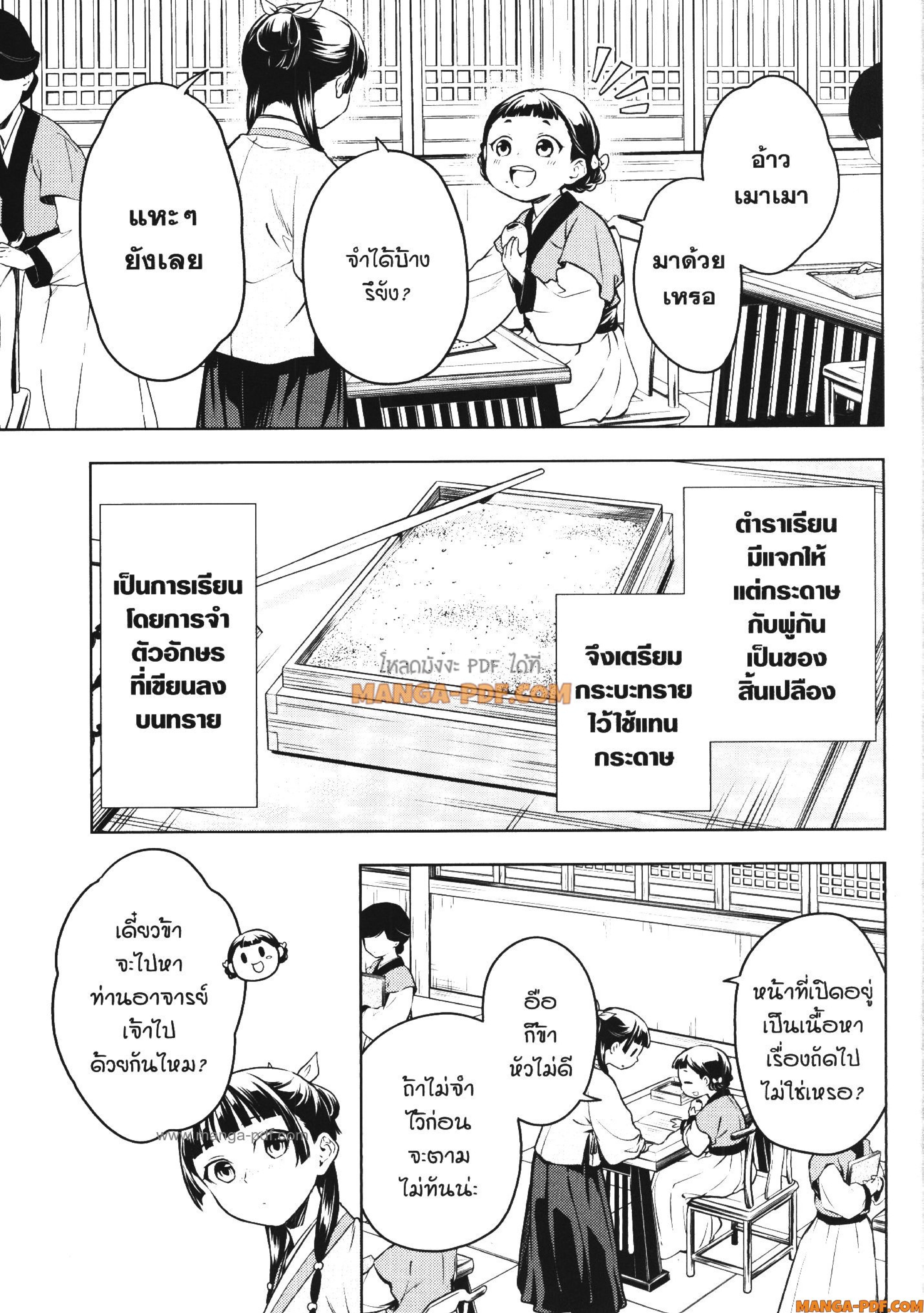 1668manga.com อ่านมังงะตอนใหม่