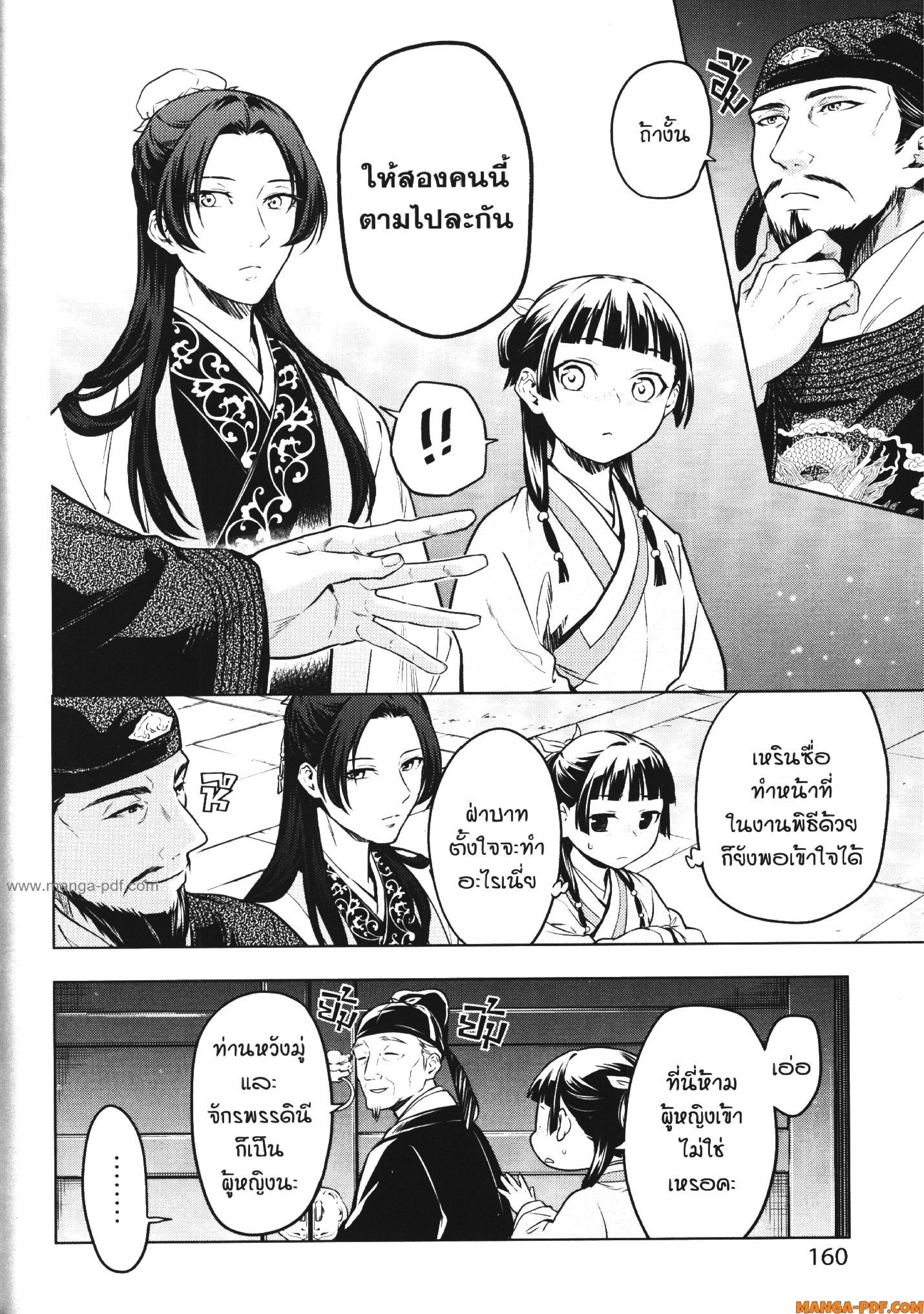 1668manga.com อ่านมังงะตอนใหม่