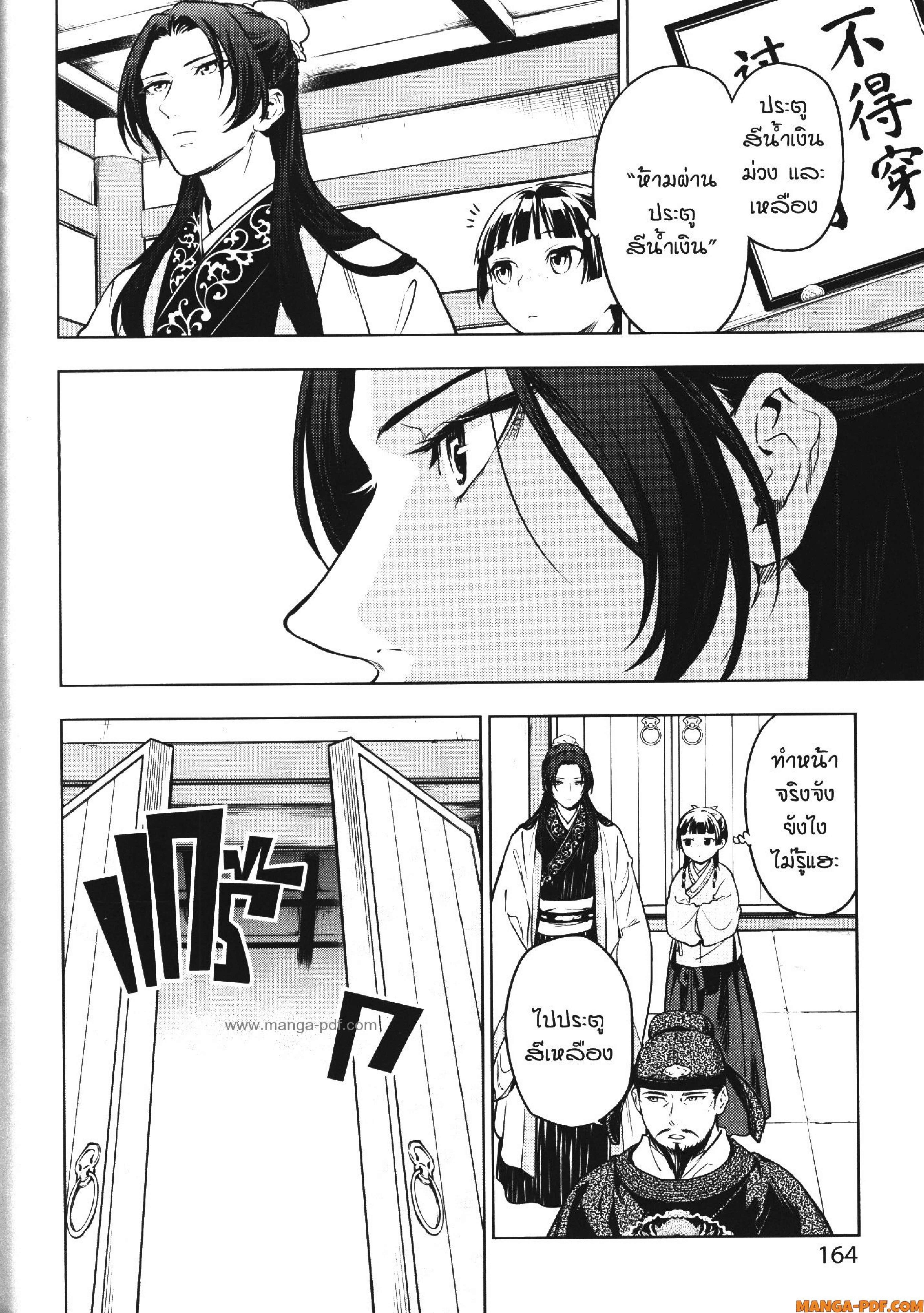 1668manga.com อ่านมังงะตอนใหม่