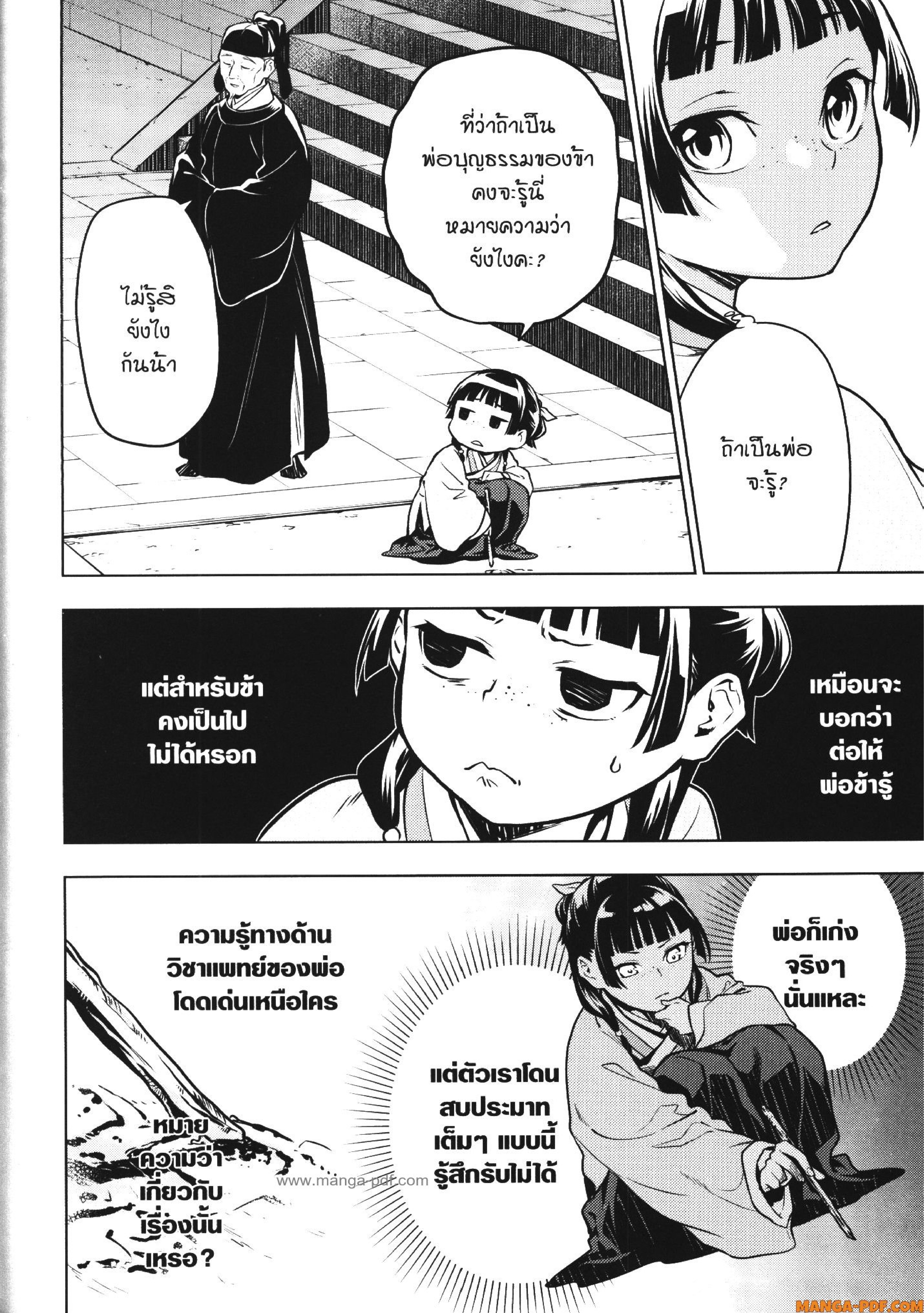 1668manga.com อ่านมังงะตอนใหม่