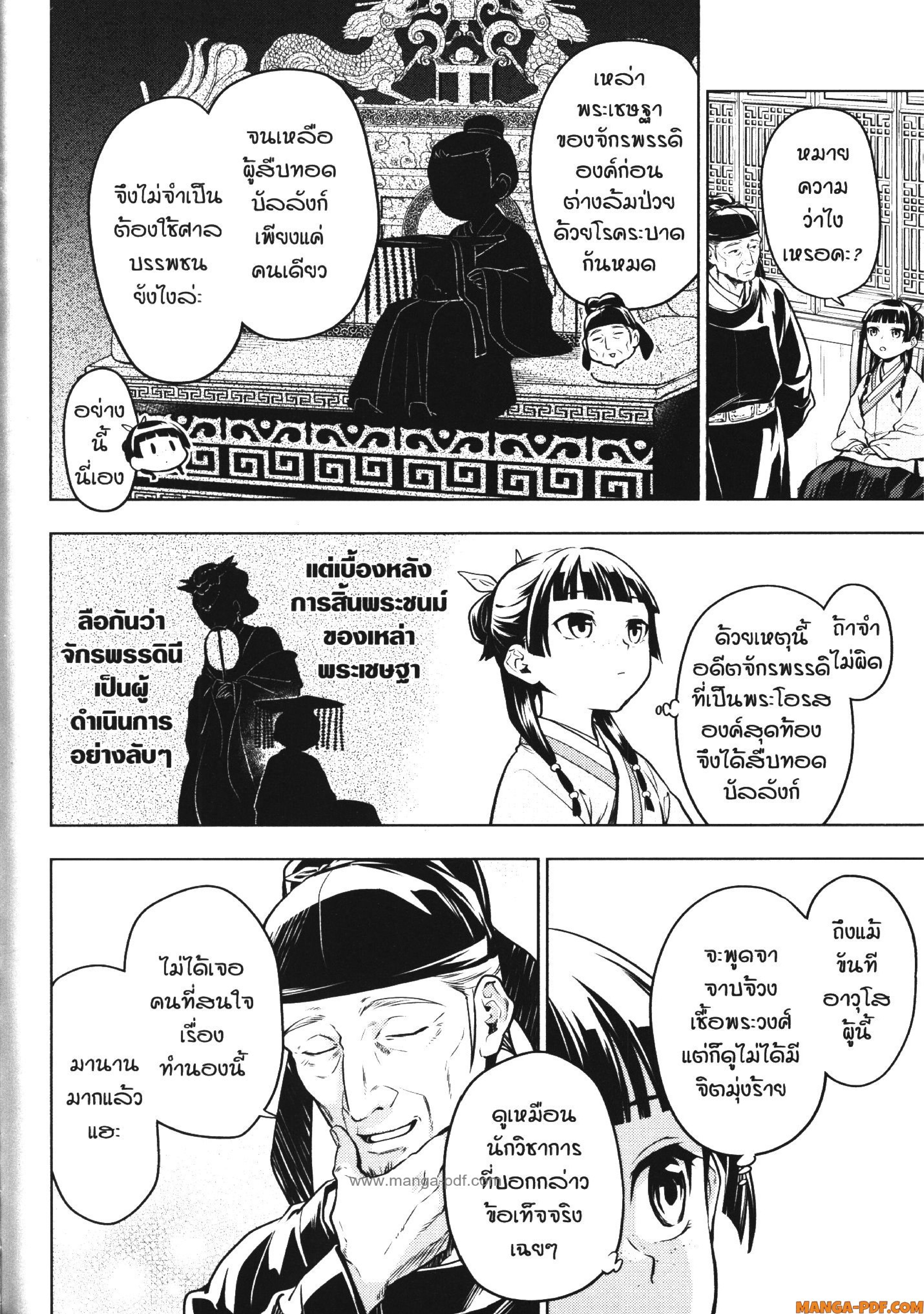 1668manga.com อ่านมังงะตอนใหม่