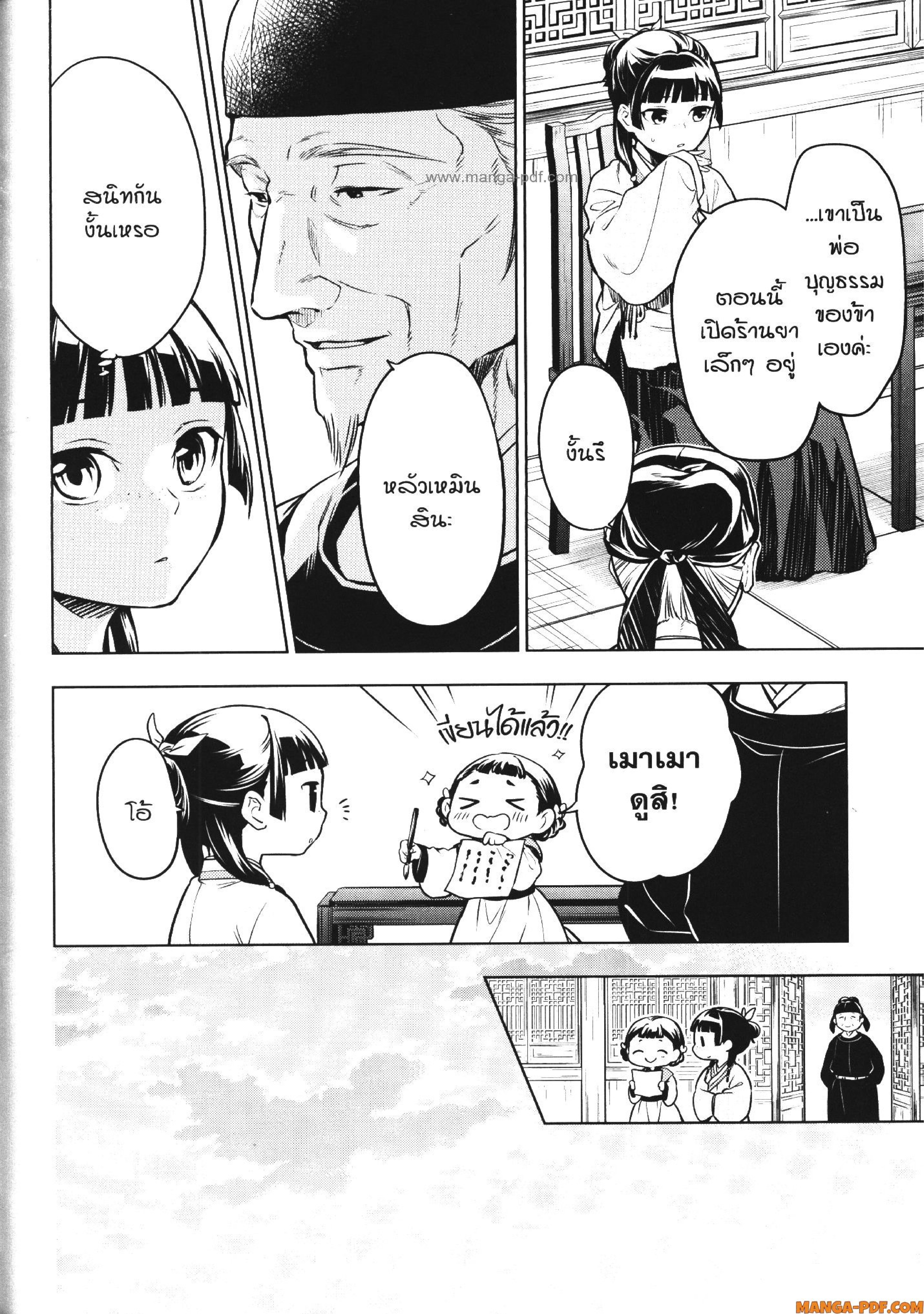 1668manga.com อ่านมังงะตอนใหม่