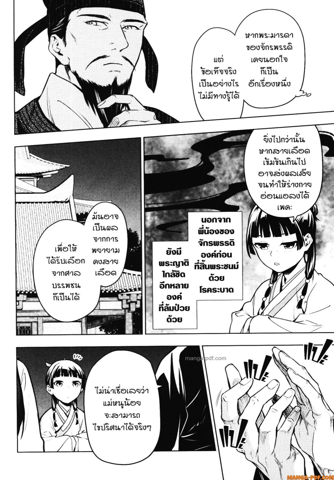 1668manga.com อ่านมังงะตอนใหม่