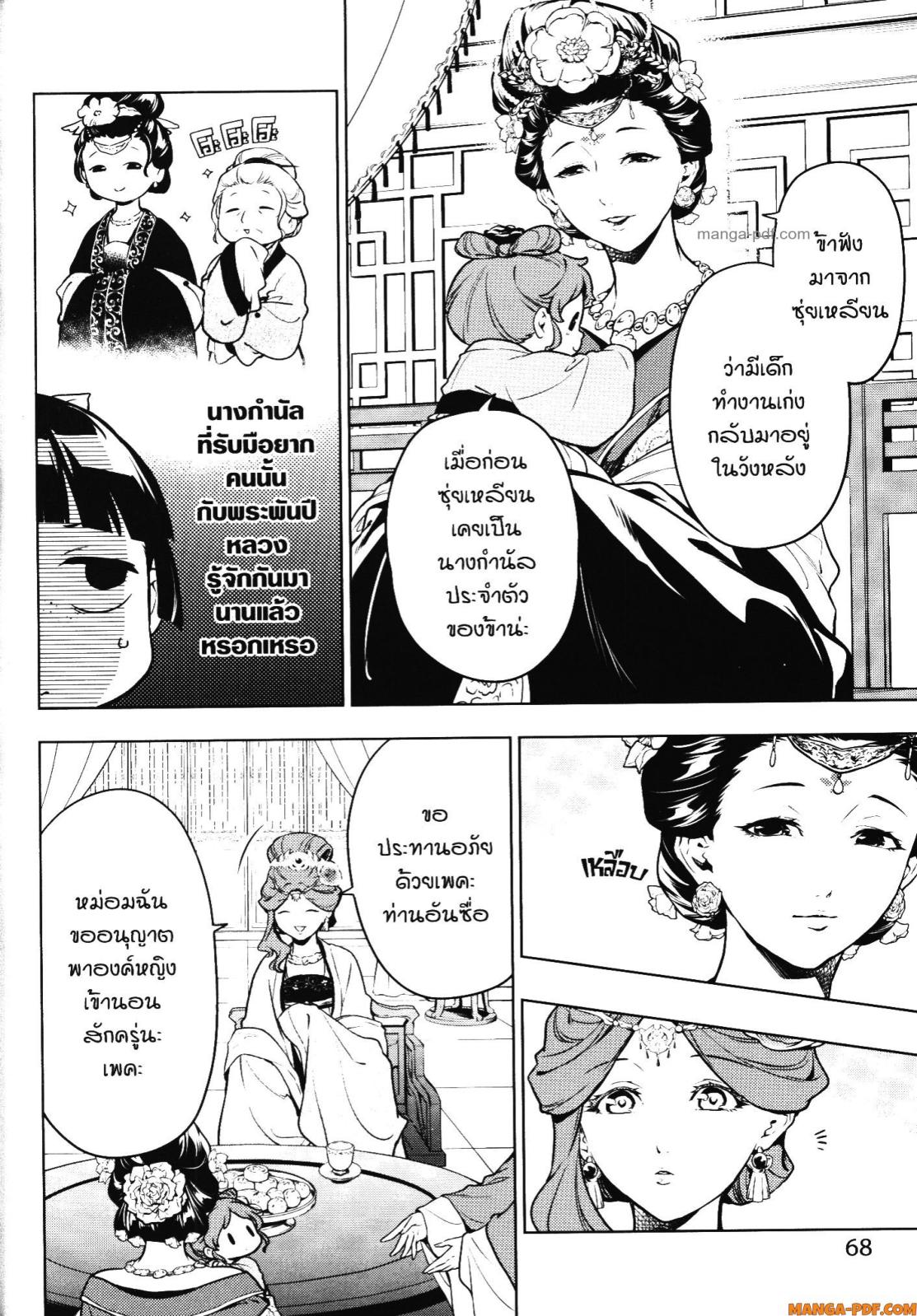 1668manga.com อ่านมังงะตอนใหม่